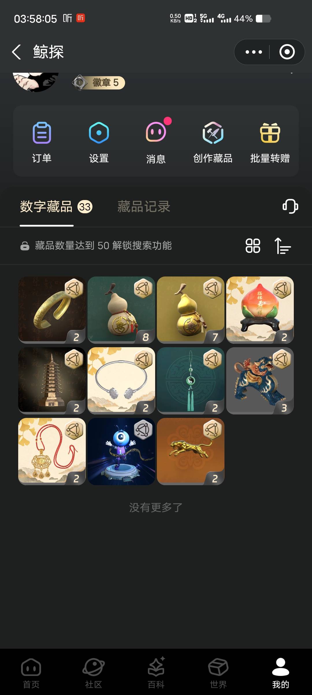 鲸探貌似只能10了，抽了30个，单抽一个不出

92 / 作者:一起听诀别书 / 