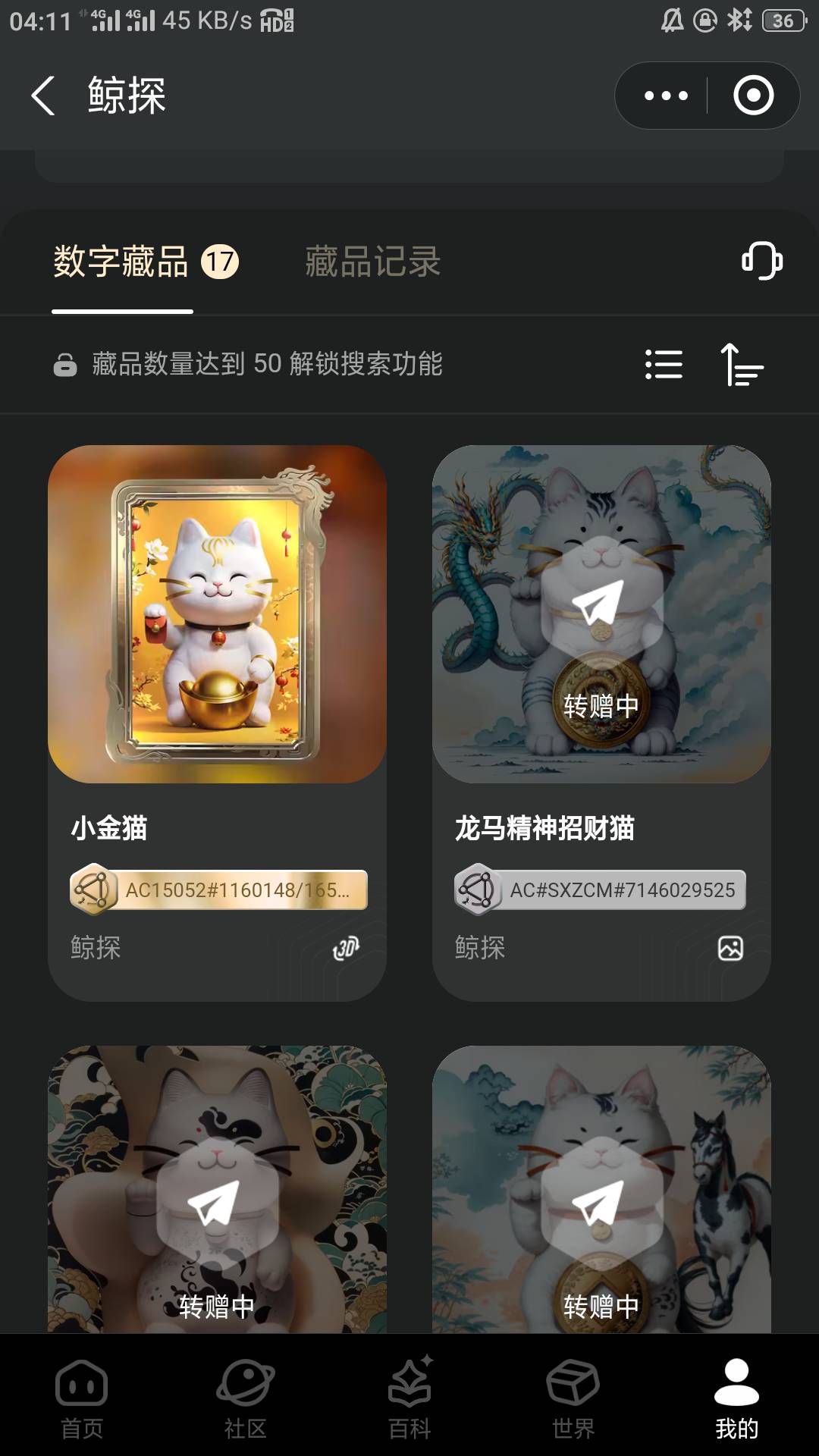 去任务平台出鲸探数藏，差点血亏，这个小金猫居然值50。差点当lj清了

35 / 作者:零撸一个亿 / 