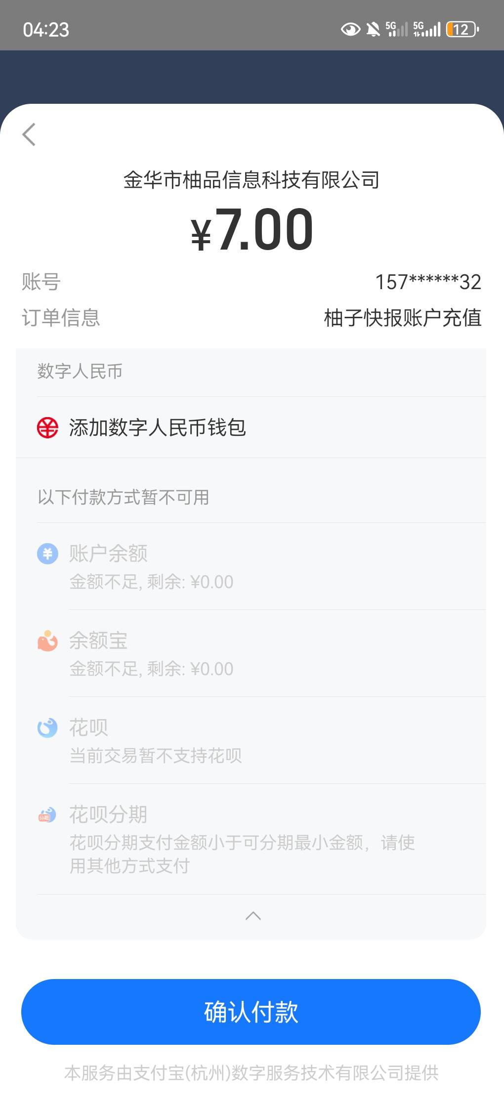 刚刚支付宝红包可以用柚子快报t

12 / 作者:cij / 