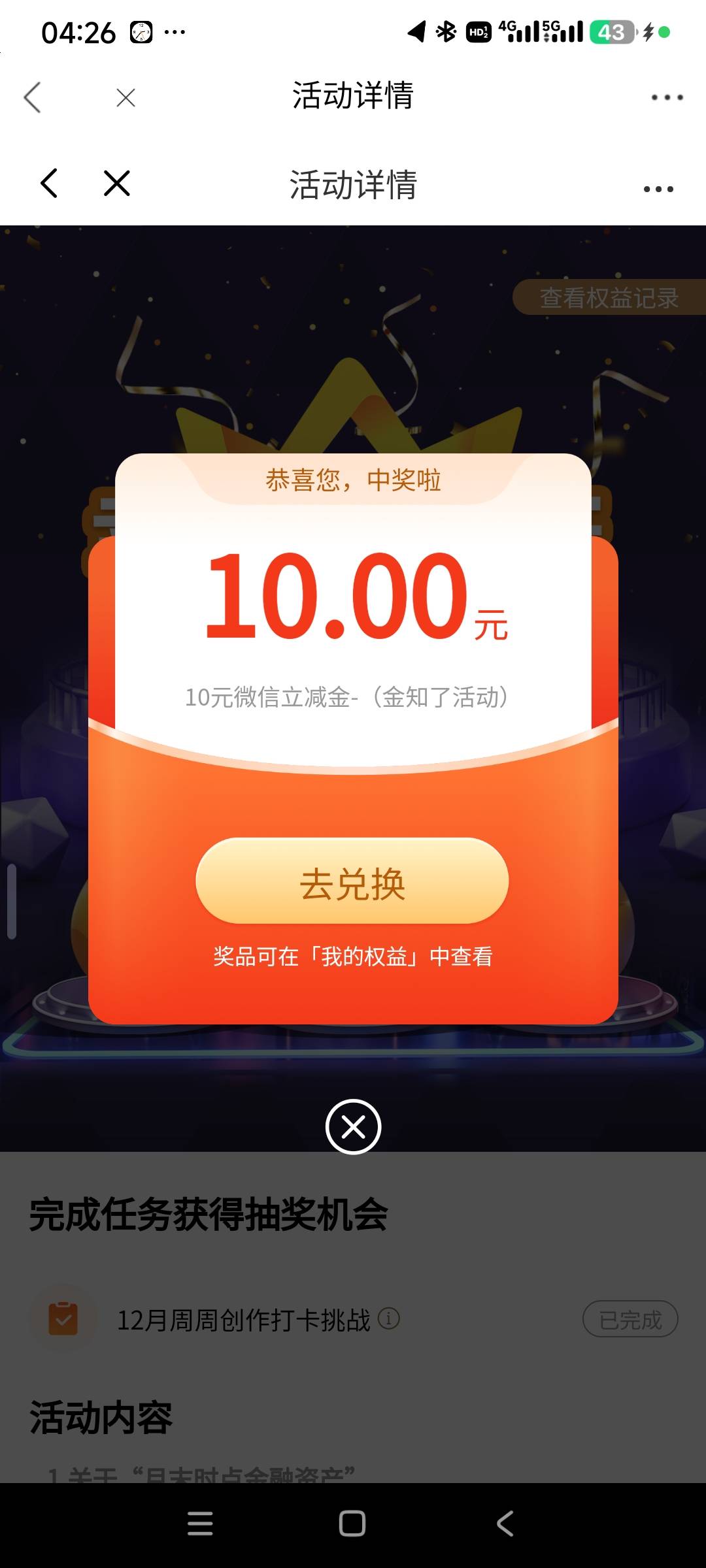 谢谢

83 / 作者:阿米诺丝之神 / 