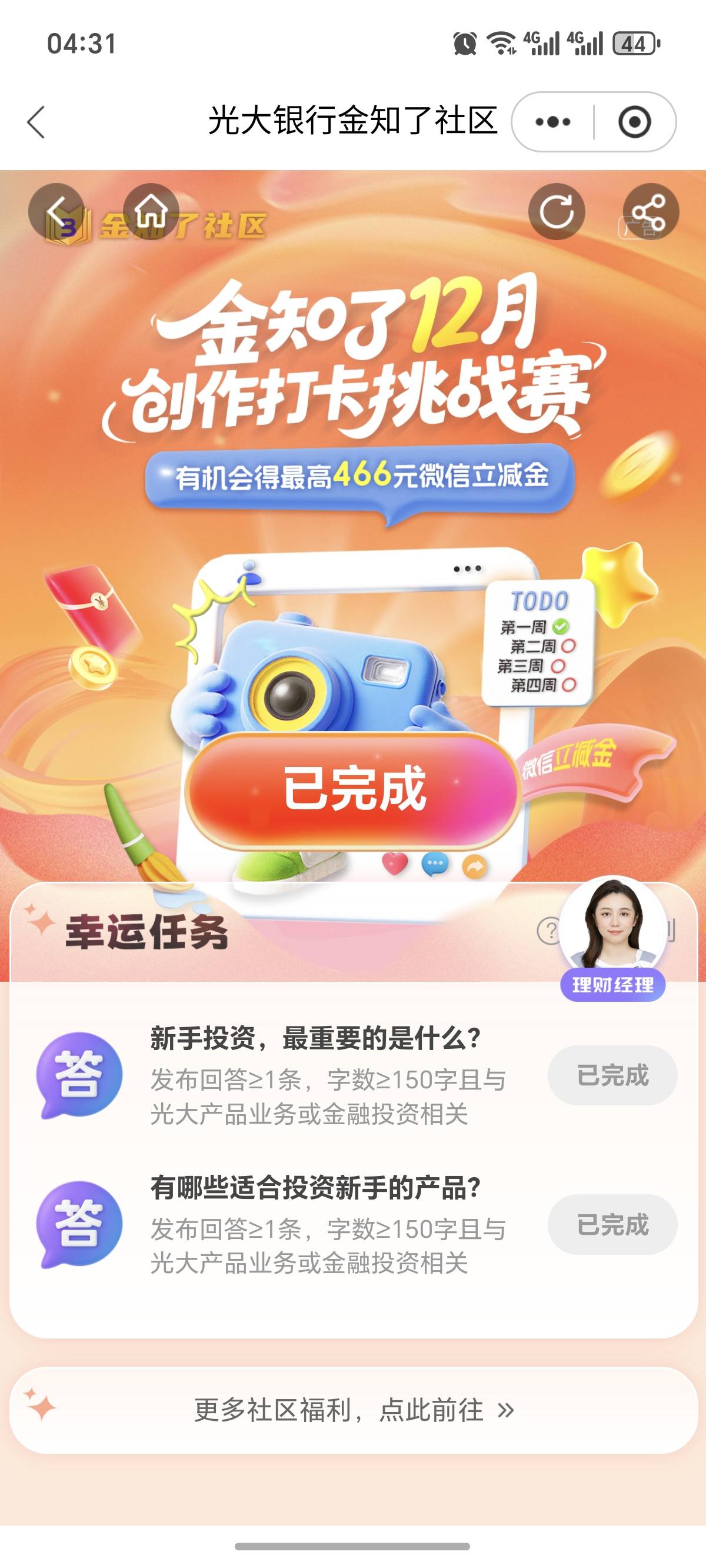 这个光大  150字随便打。我都是随便打的字，就一键乱按

73 / 作者:逞强- / 