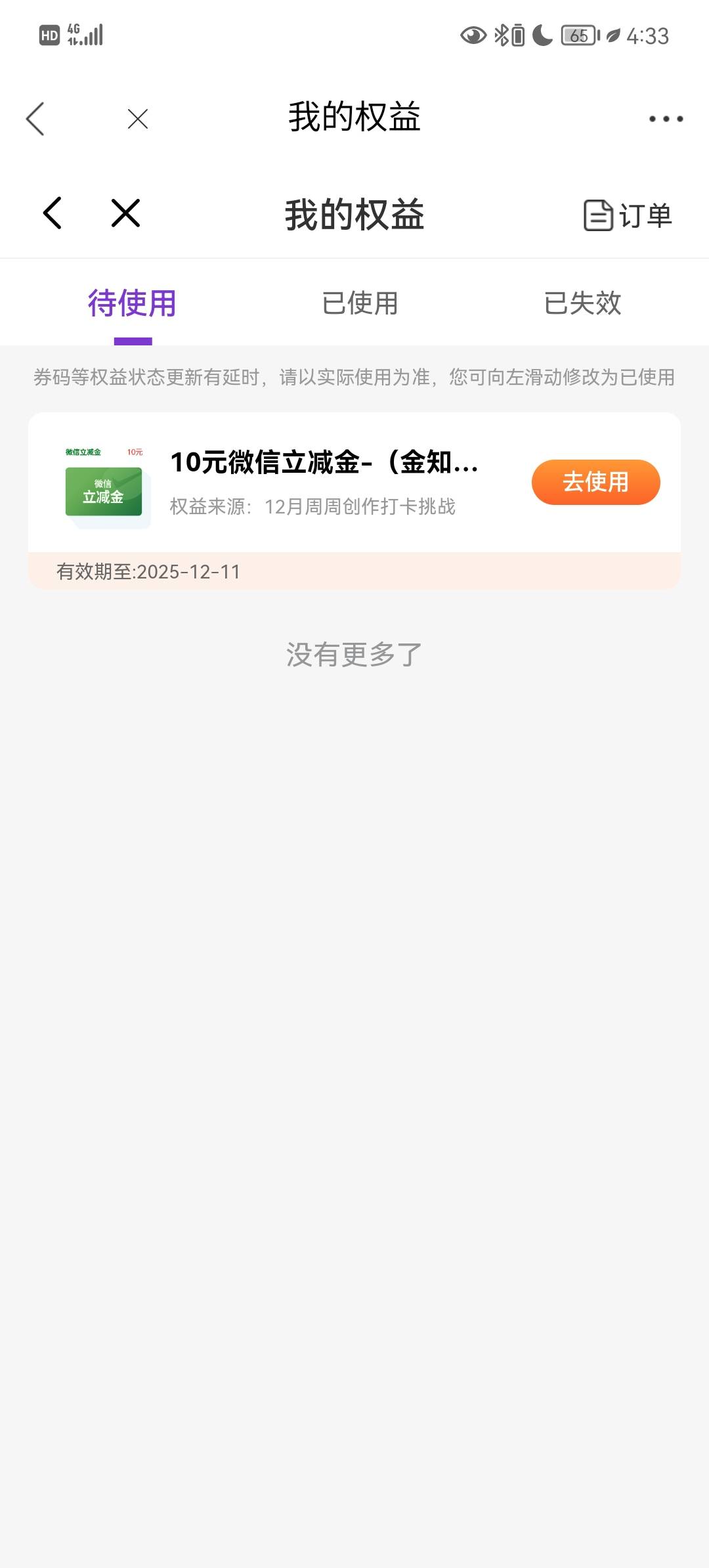 感谢感谢…真有

89 / 作者:Gtd8 / 