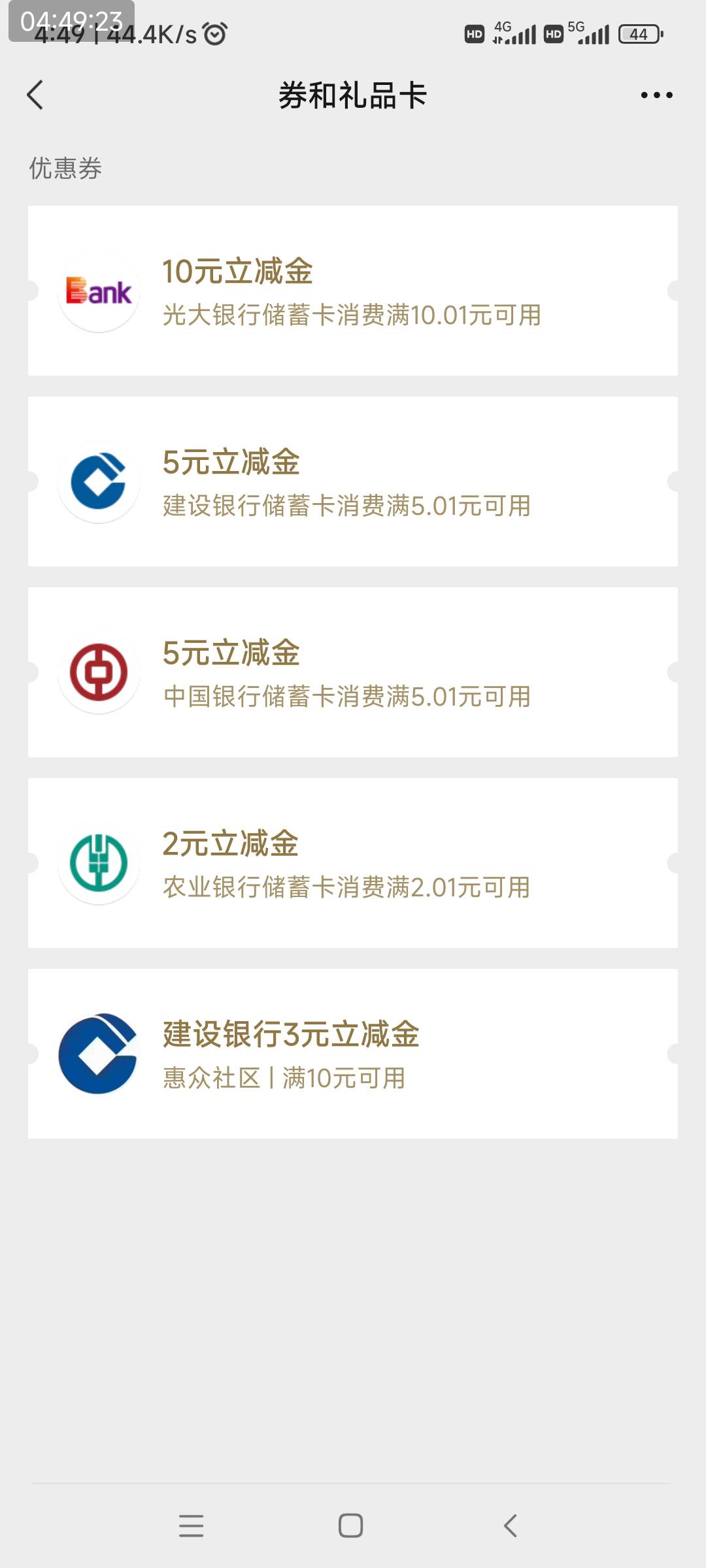 我是发完贴后 刚到卡包

92 / 作者:我没布鞋 / 