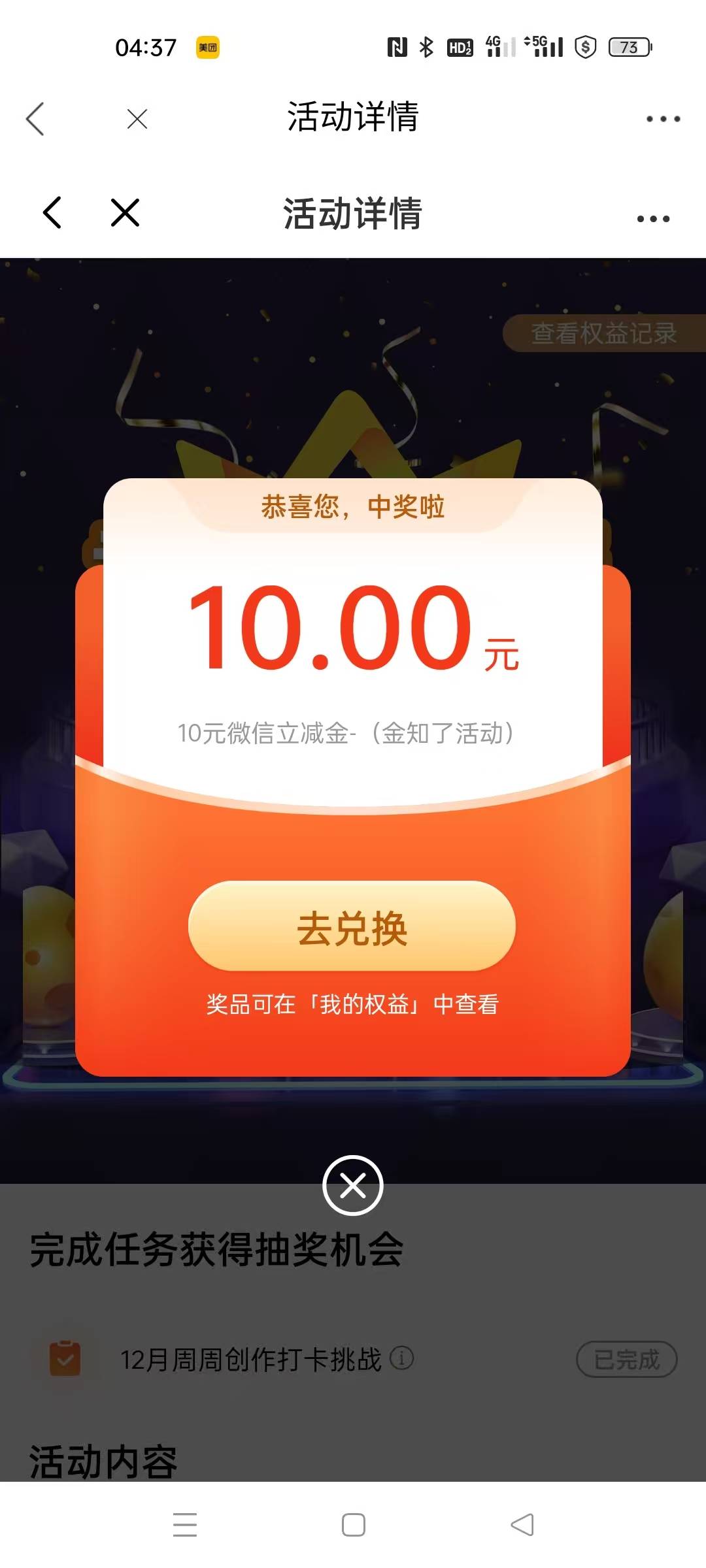 感谢，光大3中2，20毛美滋滋


65 / 作者:卡农第一美 / 