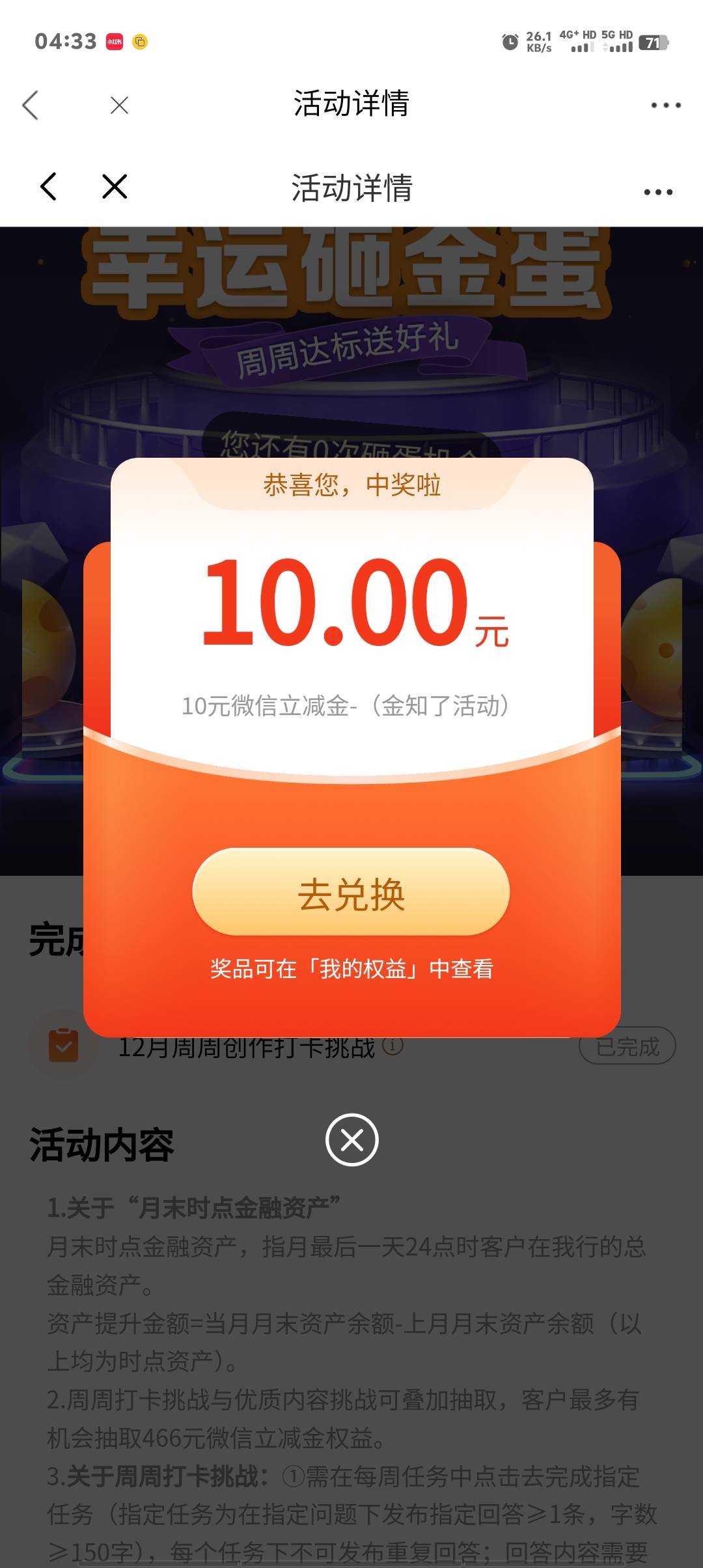 感谢，光大3中2，20毛美滋滋


17 / 作者:卡农第一美 / 