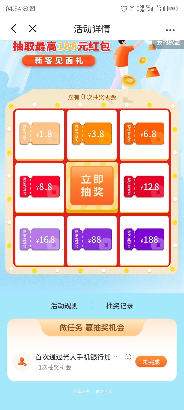 光大这个首次加挂记得以前弄过了，怎么现在又变未完成，要怎么才能完成

88 / 作者:红透半边天 / 