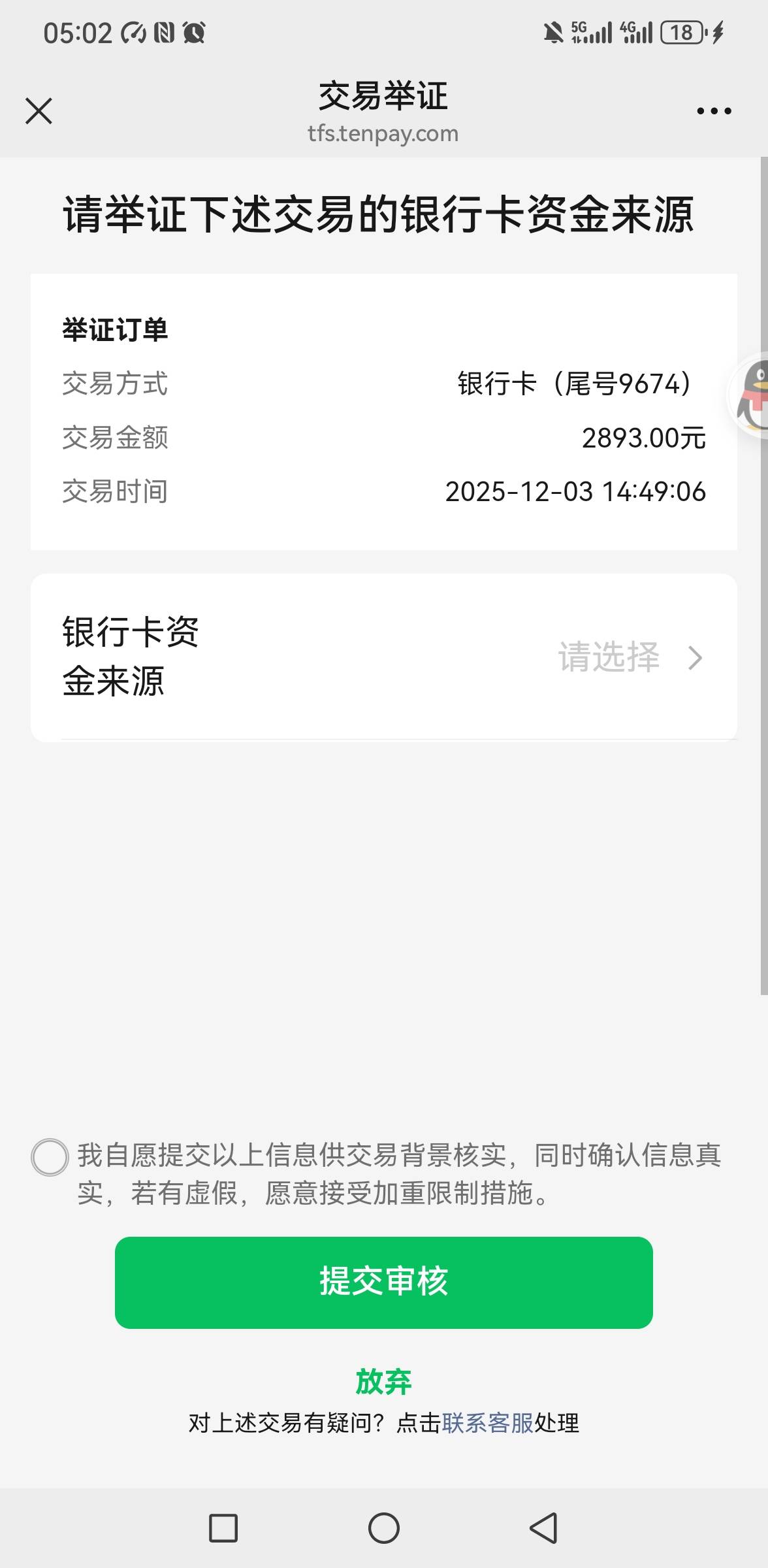 真傻鸟    自己充值到余额的还限制   关键还要聊天记录    这比钱还是宜口袋下的

24 / 作者:你是土狗 / 