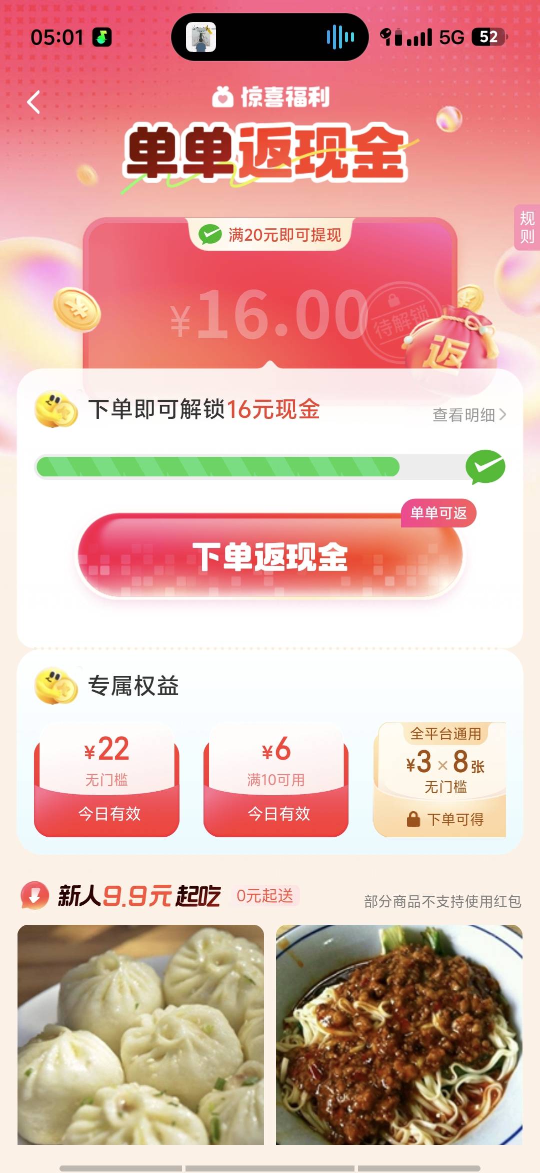 饿了么这里有一张22红包，你们看看有没有


28 / 作者:是陈 / 