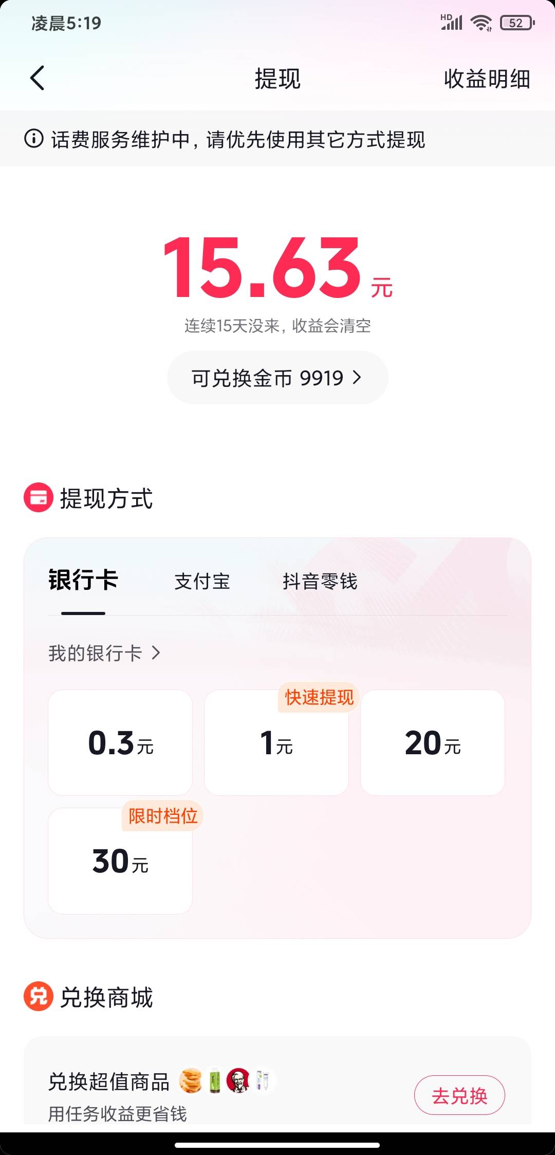搞了这么多号第一次遇到不能提15的，天塌了

95 / 作者:撸口狂魔2.0 / 
