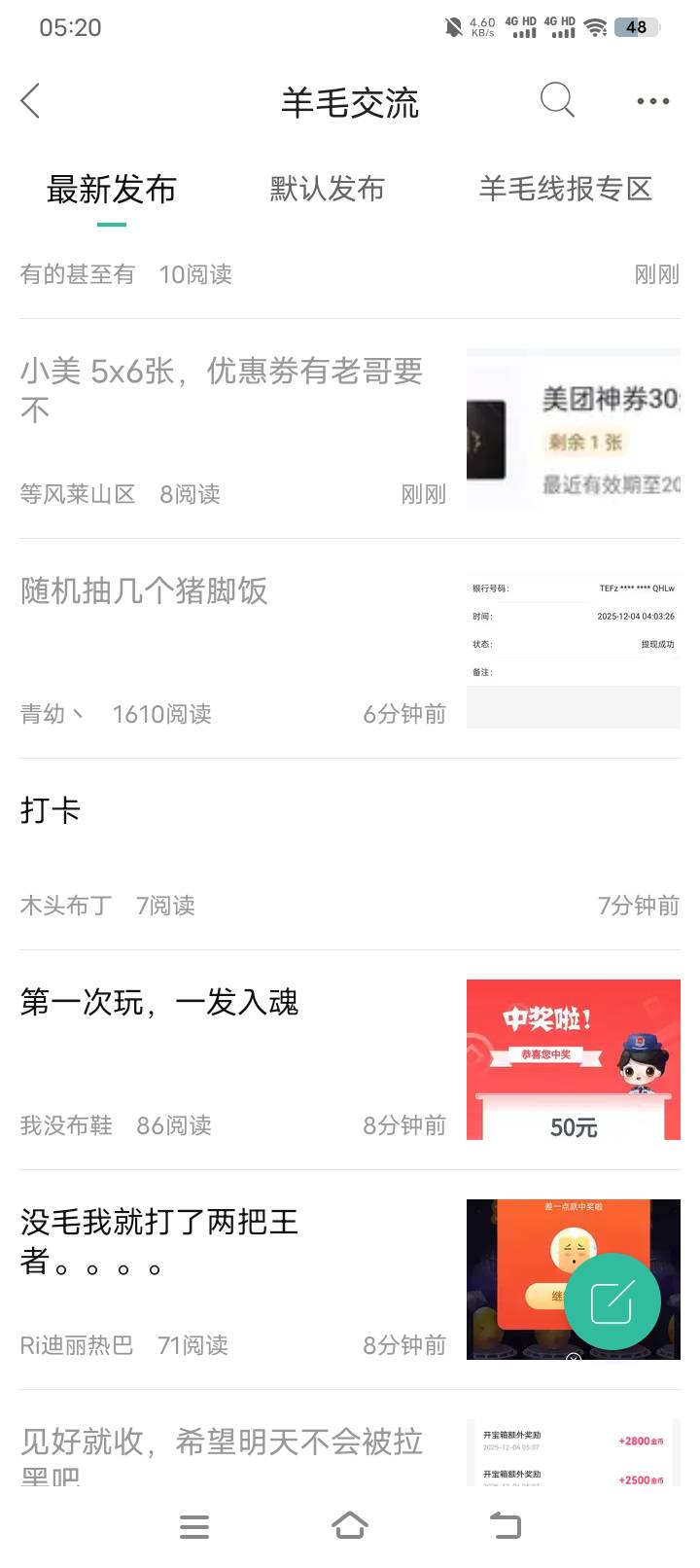 原来还有这么多人没睡啊

50 / 作者:羊毛哒哒嘛 / 