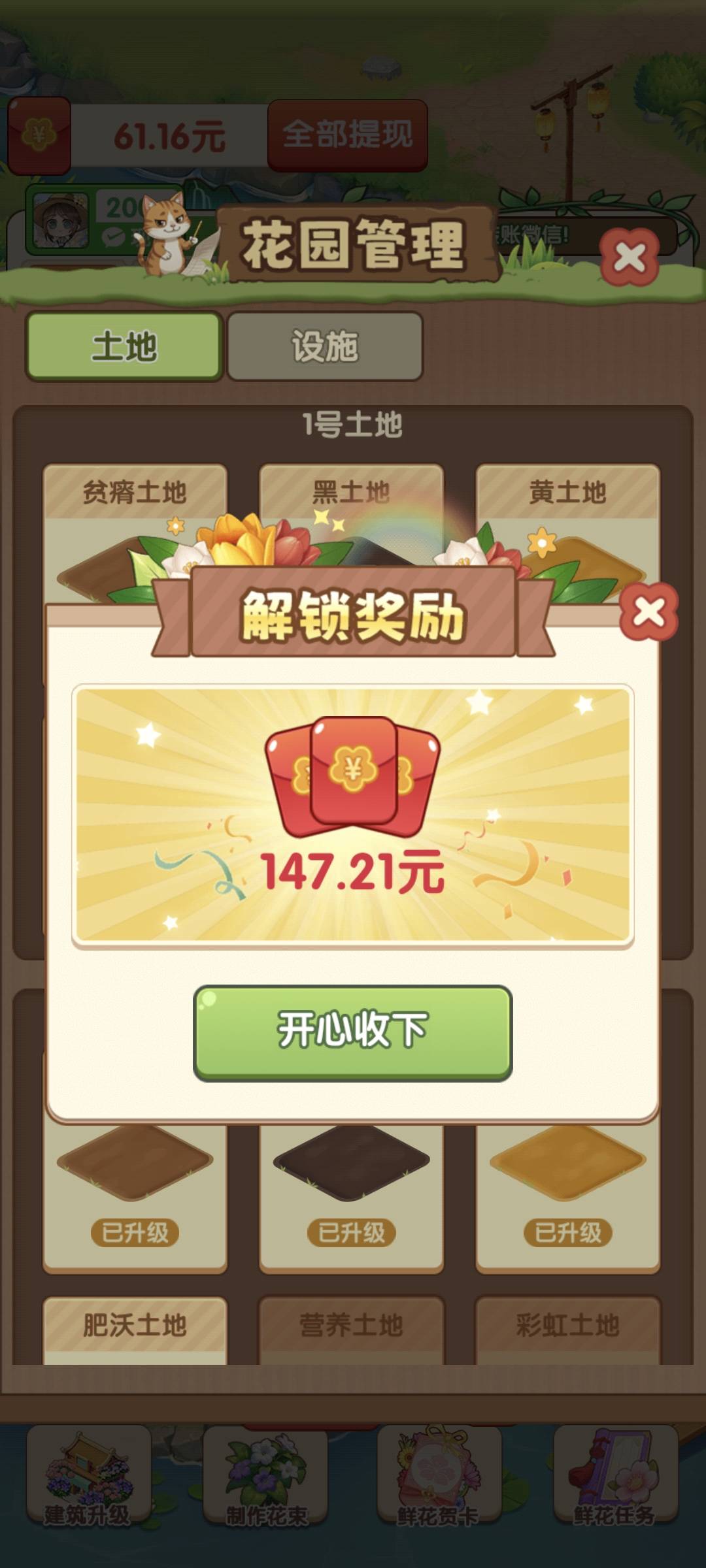 有点水，看设备，百度手机助手或者小米应用商店下载，我想开了不太行，到5块金币就给26 / 作者:Ls一给我里给 / 