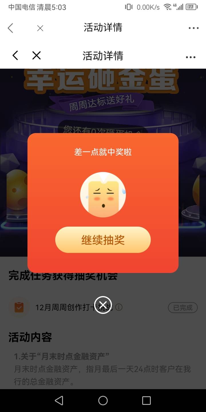 好好好，被做局了

53 / 作者:真正的大老黑 / 