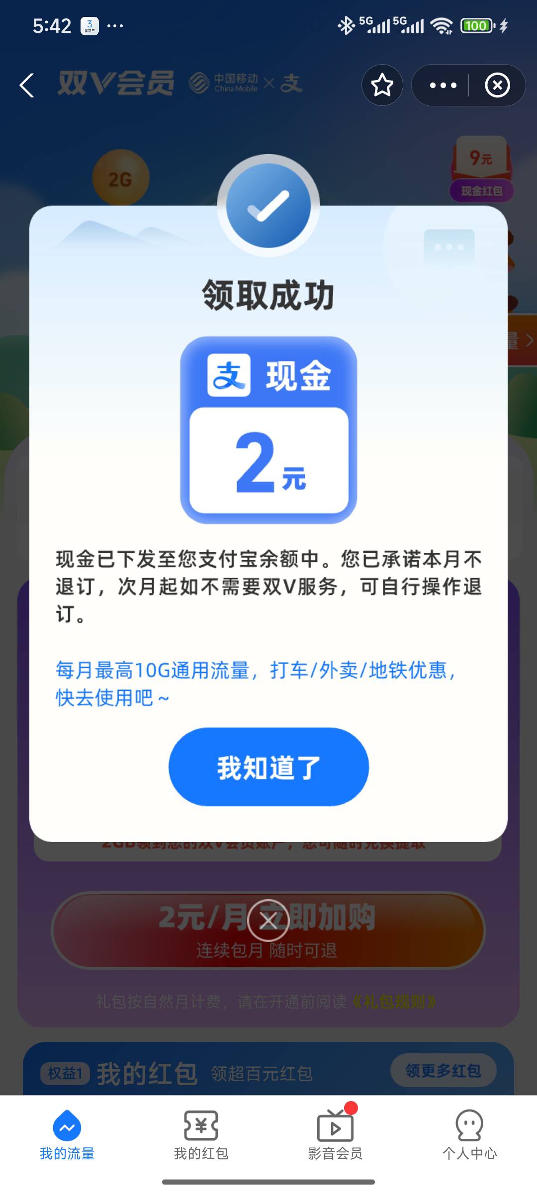 支付宝移动号码人人2元

80 / 作者:大吉吧哥 / 