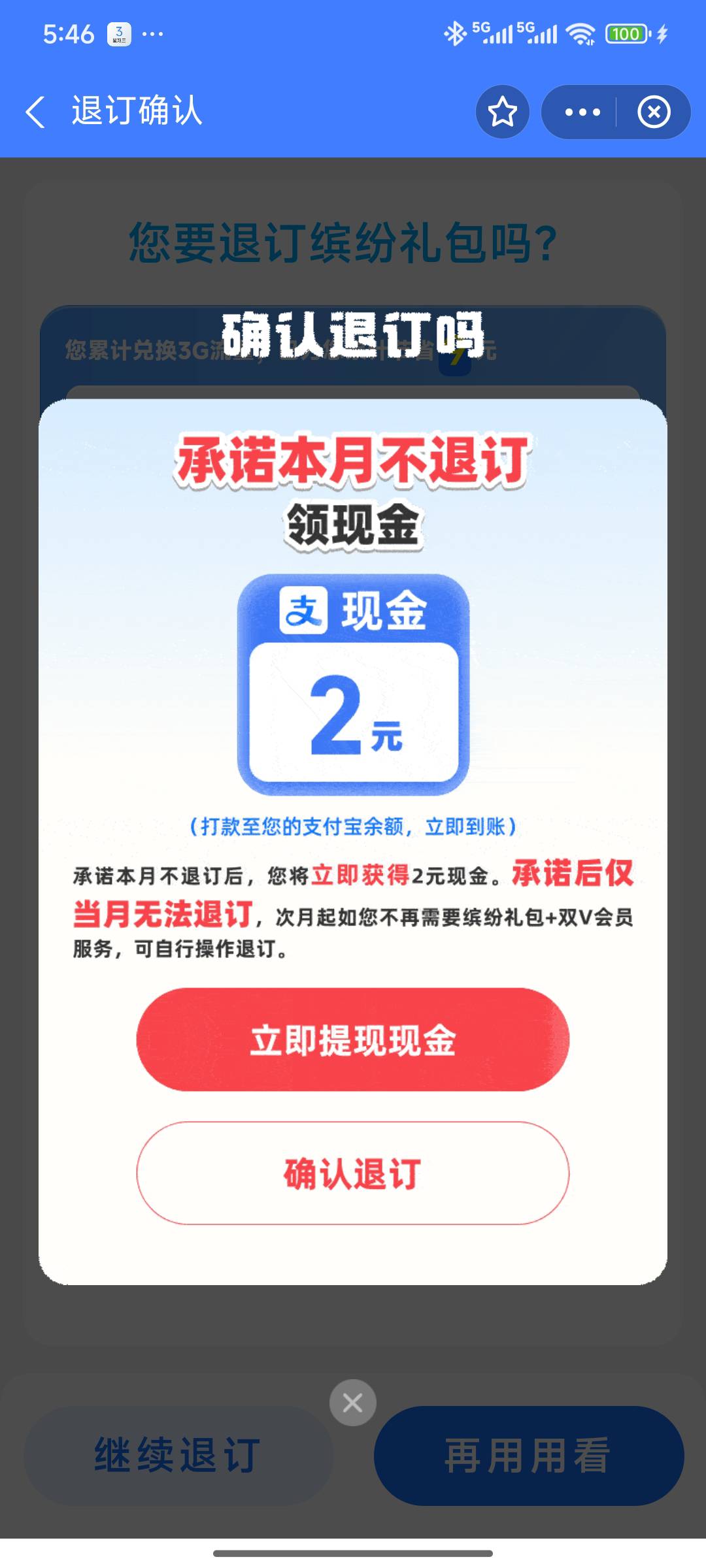 支付宝移动号码人人2元

84 / 作者:大吉吧哥 / 