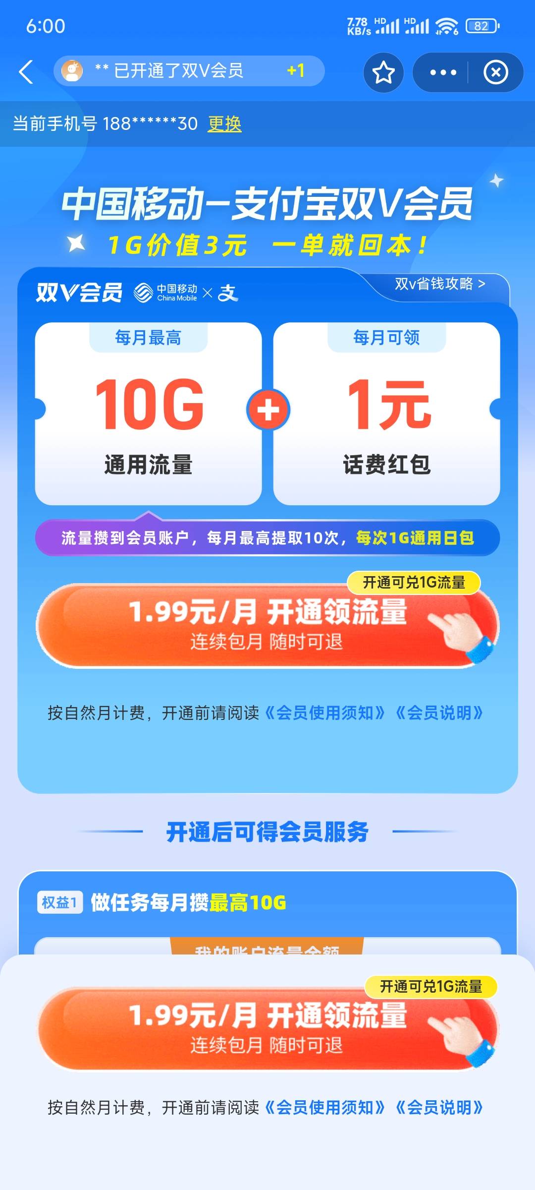支付宝移动号码人人2元

58 / 作者:又是这个橙子 / 