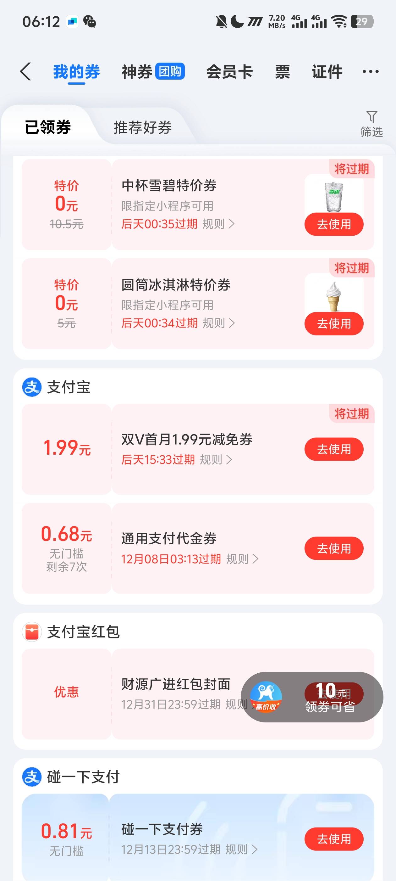 支付宝移动号码人人2元

94 / 作者:阳什么阳 / 