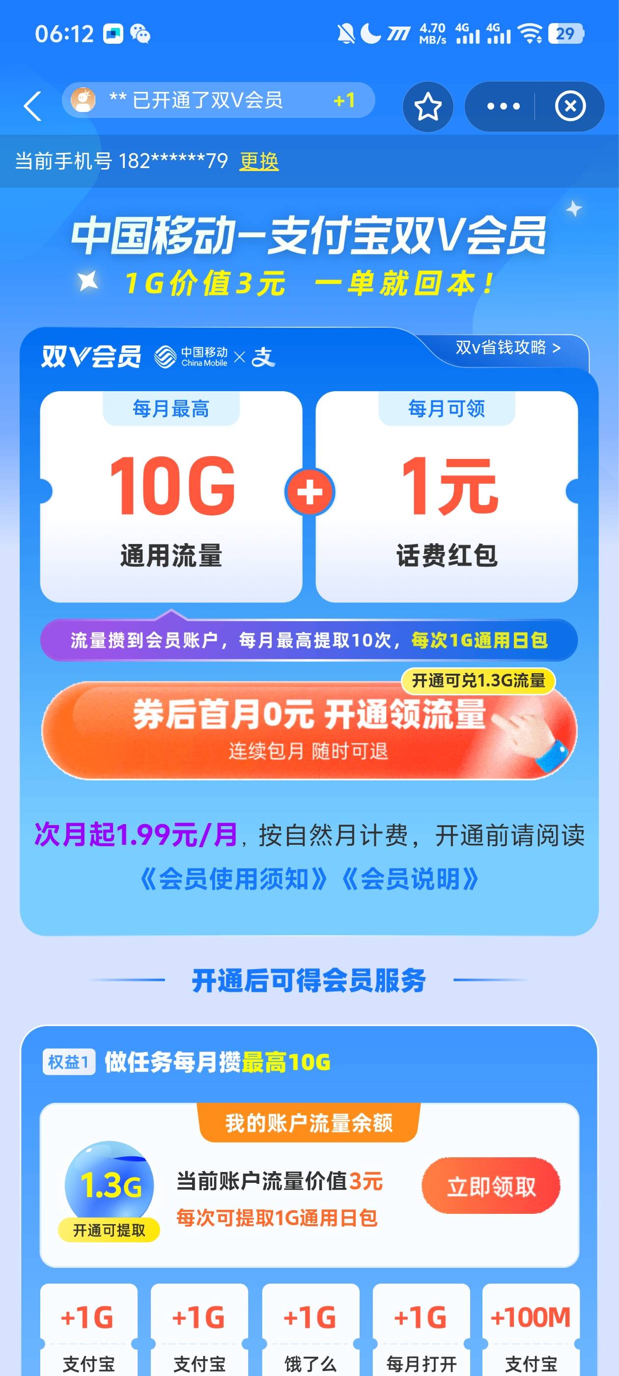 支付宝移动号码人人2元

25 / 作者:阳什么阳 / 