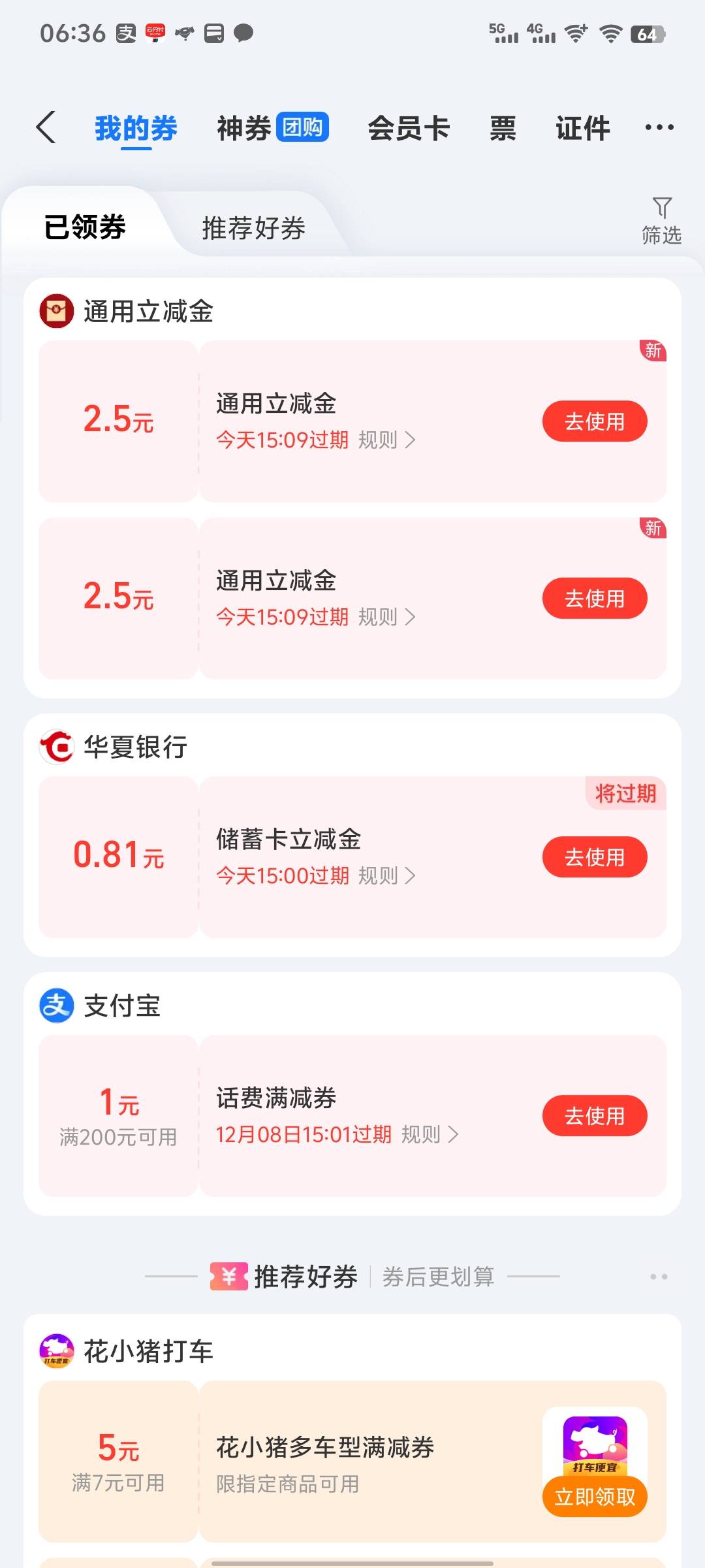 昨天搞得风行，解约了也补了

96 / 作者:雨夜带伞不带刀丶 / 