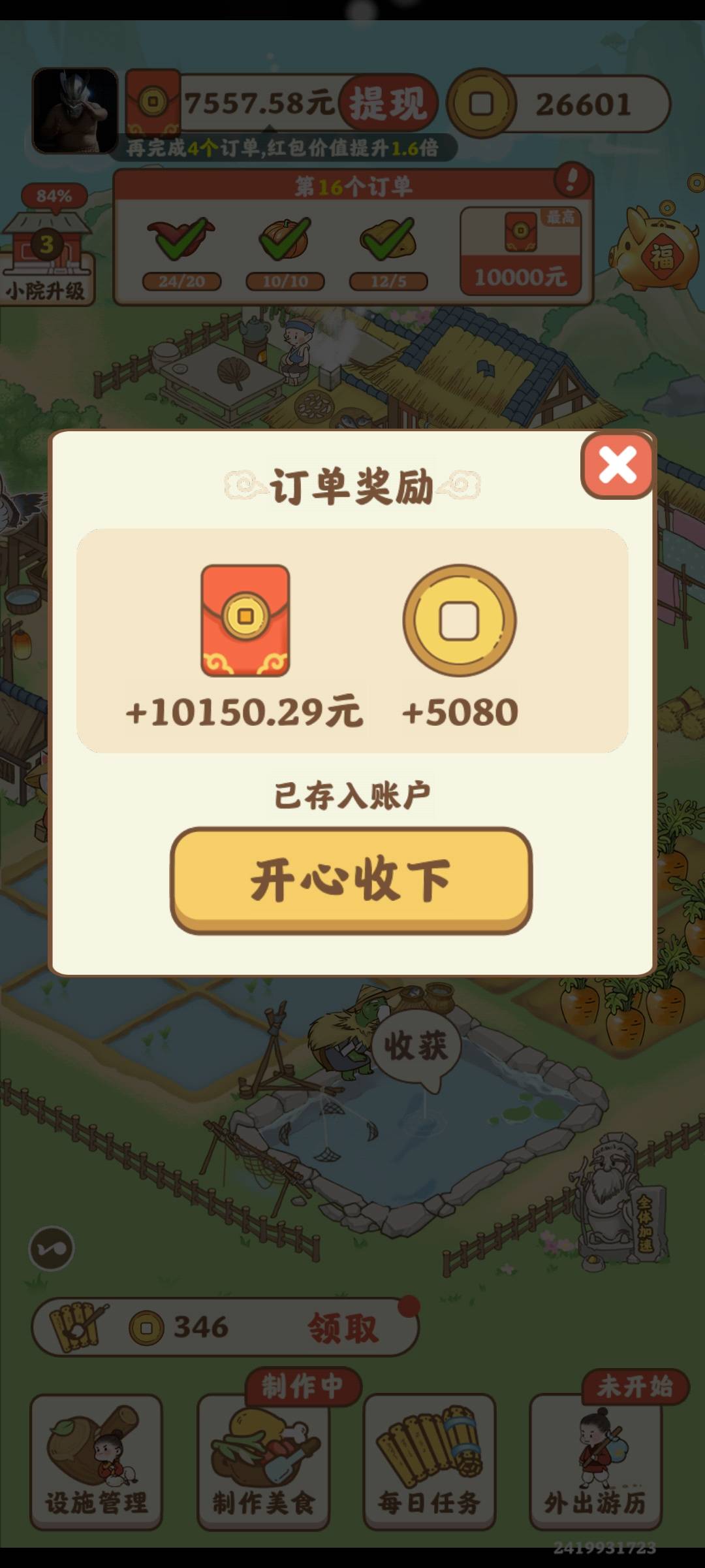 这个广子还行 一个一块

19 / 作者:被四轮定位的金牌扶手 / 