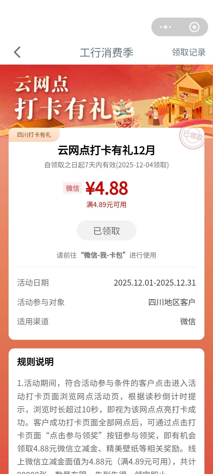 大妈云网点打卡，贵州卡5毛和四川卡也差不多5毛，


80 / 作者:哦组水龙头 / 