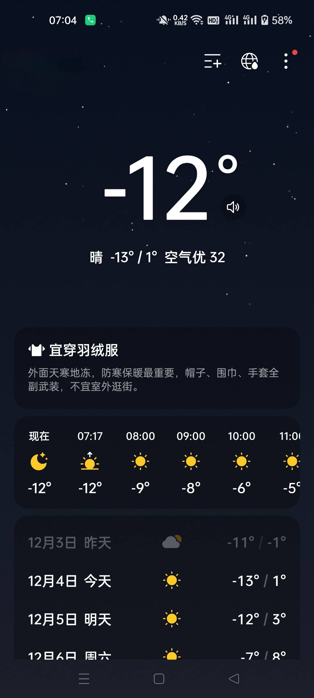 冷的一批啊

11 / 作者:生蚝熟了 / 