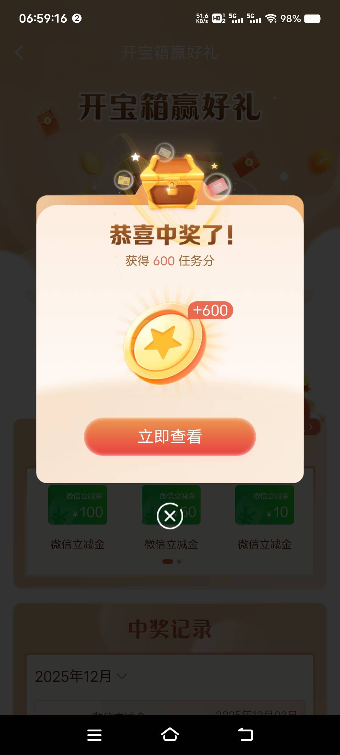 饿醒了，建行随手中了600，根本花不完

36 / 作者:扛不住了老哥们 / 