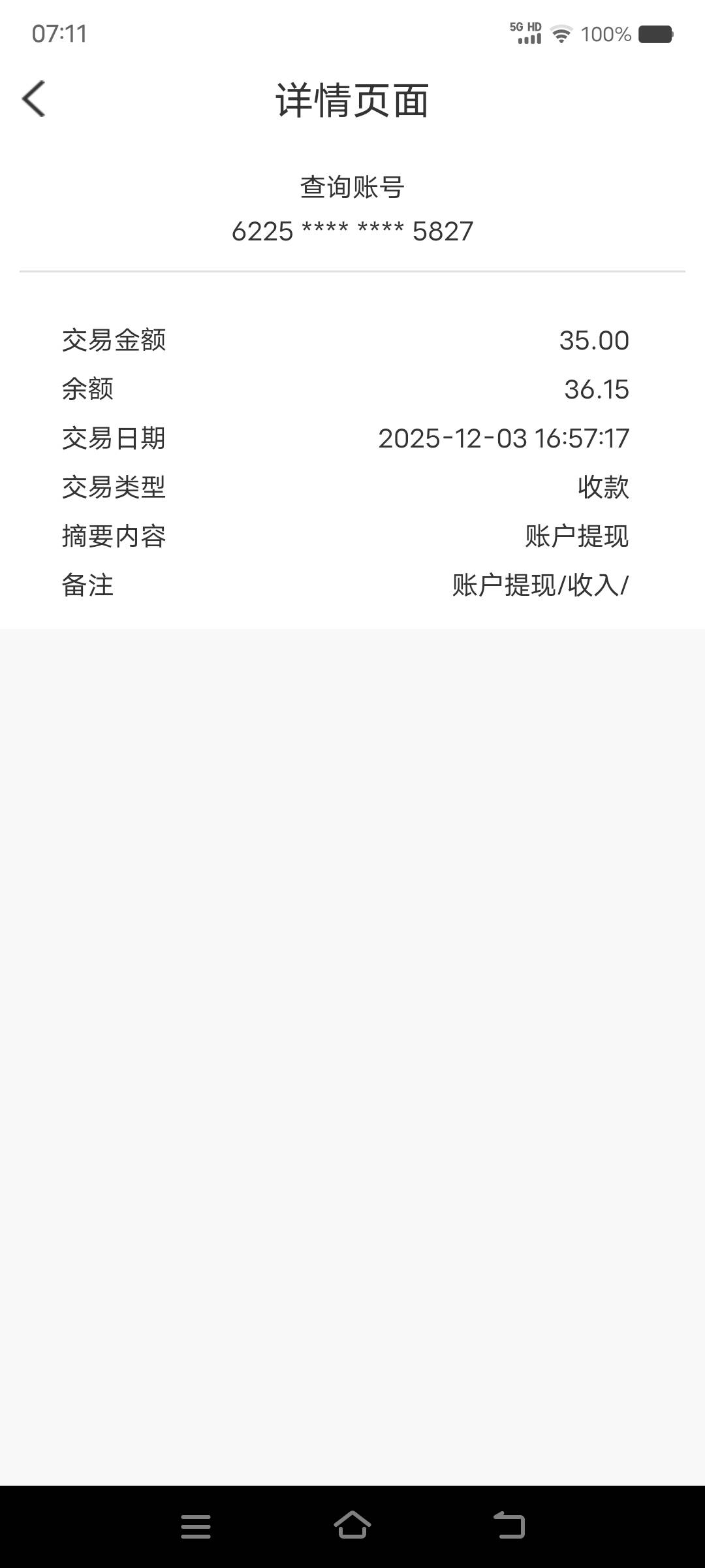 陕西信合莫名其妙多了35毛，不知道哪里来的


6 / 作者:丁～～ / 