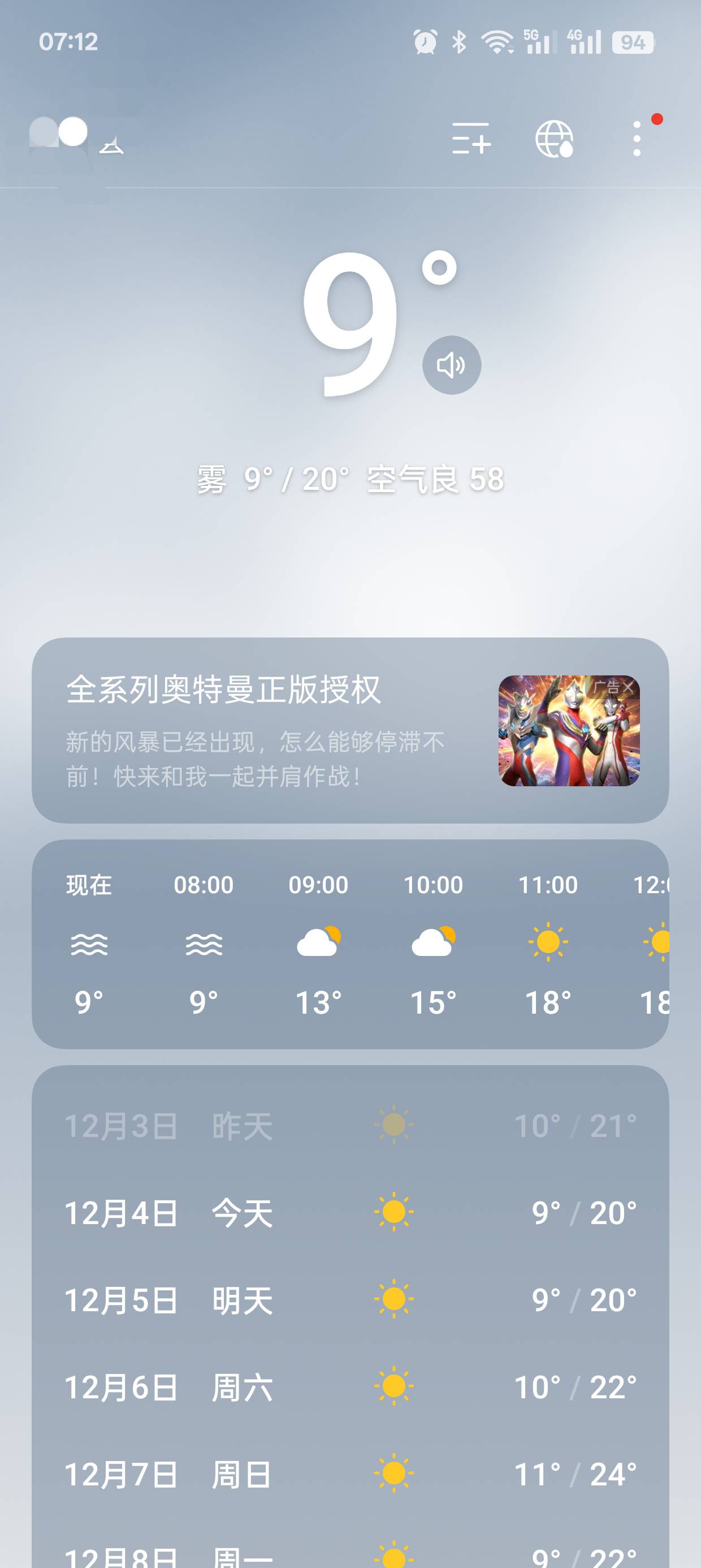 太冷了吧，绝对零度




79 / 作者:暴走秋名山2 / 