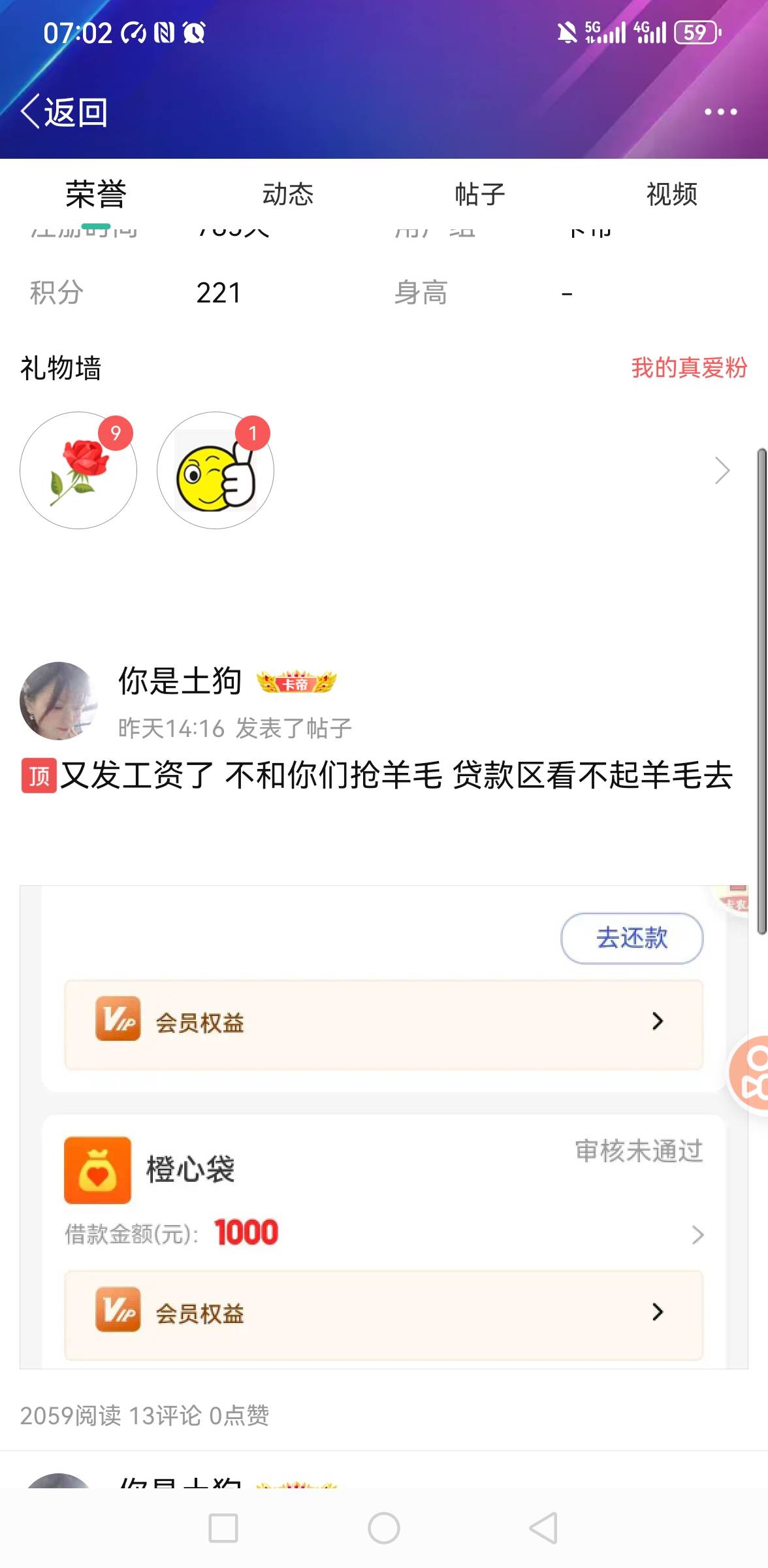 还是从羊毛区待着吧    昨天宜口袋下4000今天你们知道了吧    又回归羊毛区

3 / 作者:你是土狗 / 