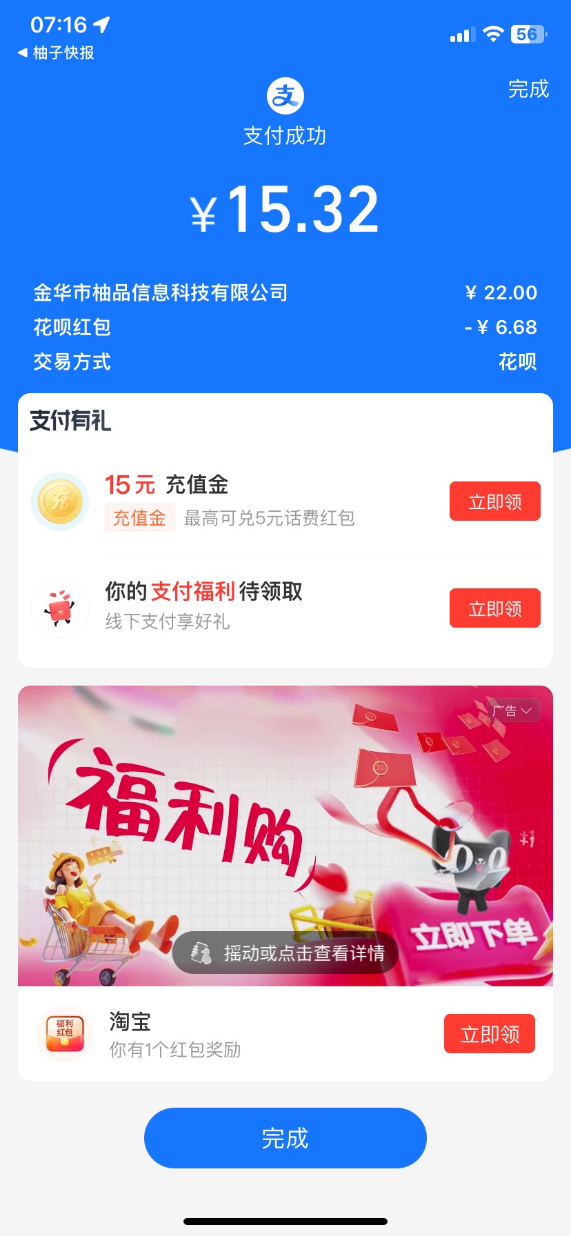 前面老哥发的花呗红包咋t啊？柚子不抵扣，闲鱼只剩一个号不能大小号，还有其他方法吗38 / 作者:落叶随风i / 