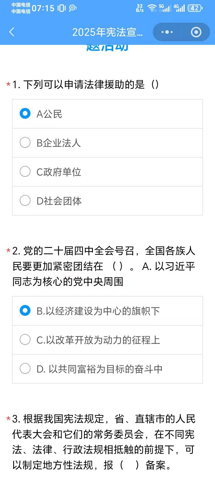 谁知道A去那了，神仙也答不对

99 / 作者:好的好的v / 