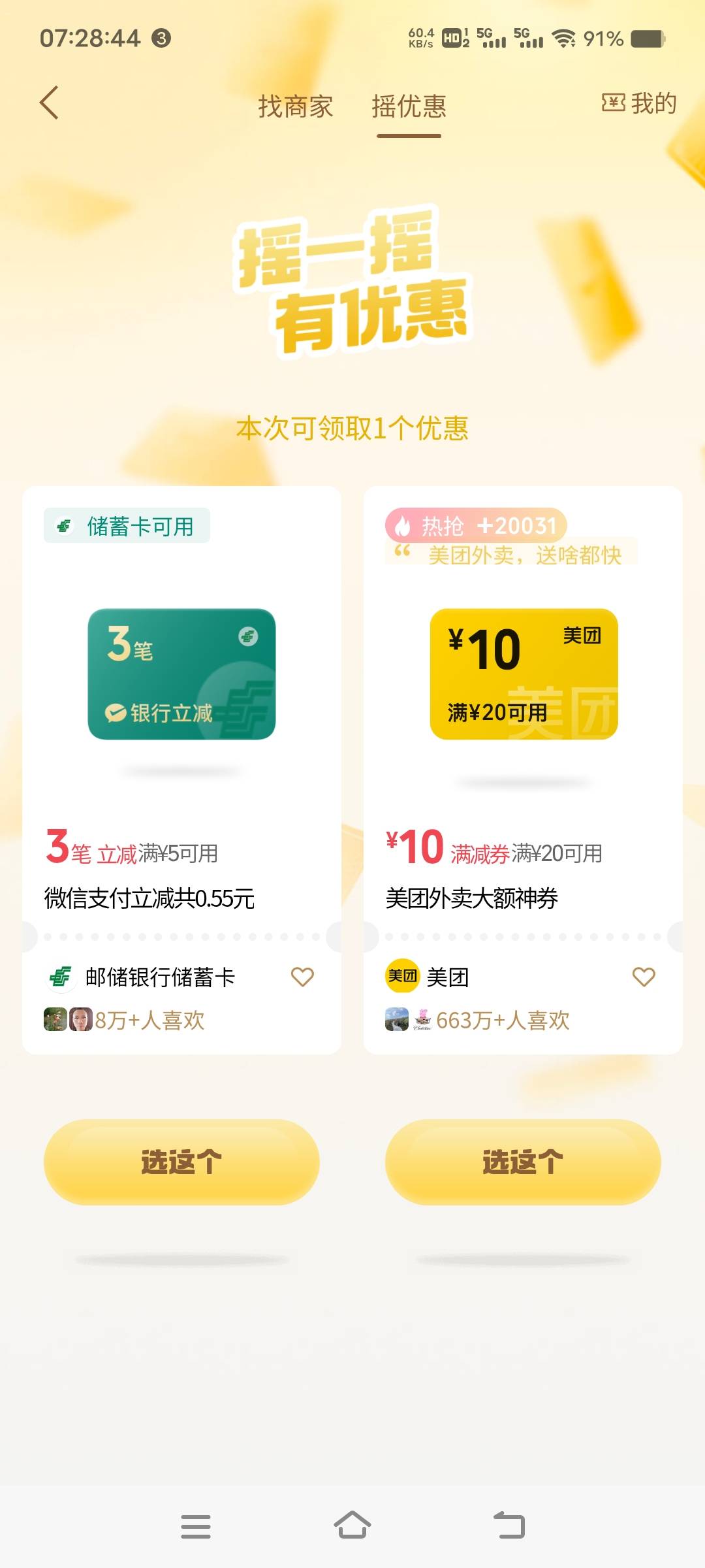 看哭了，邮政也和中信坐一桌了

77 / 作者:扛不住了老哥们 / 