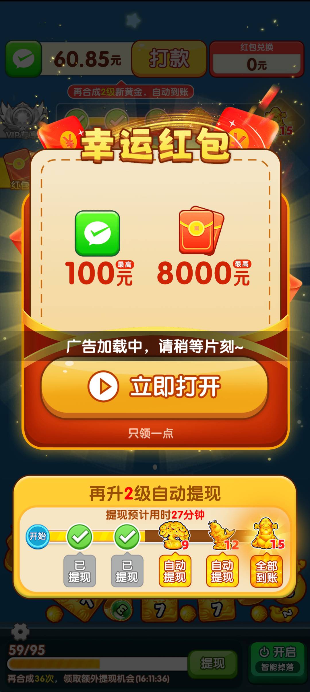 看不了广告是整个设备拉黑的？

65 / 作者:yz爱你 / 