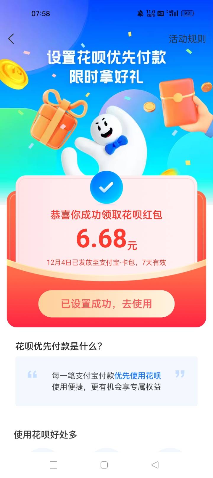 速度 6.88手慢无拿到反馈
https://render.alipay.com/p/c/180020210000001143/index.h3 / 作者:机会哈哈 / 