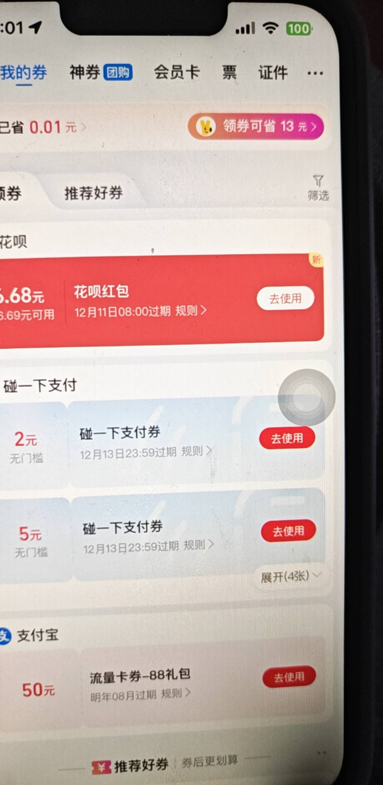 速度 6.88手慢无拿到反馈
https://render.alipay.com/p/c/180020210000001143/index.h100 / 作者:规矩的男人 / 