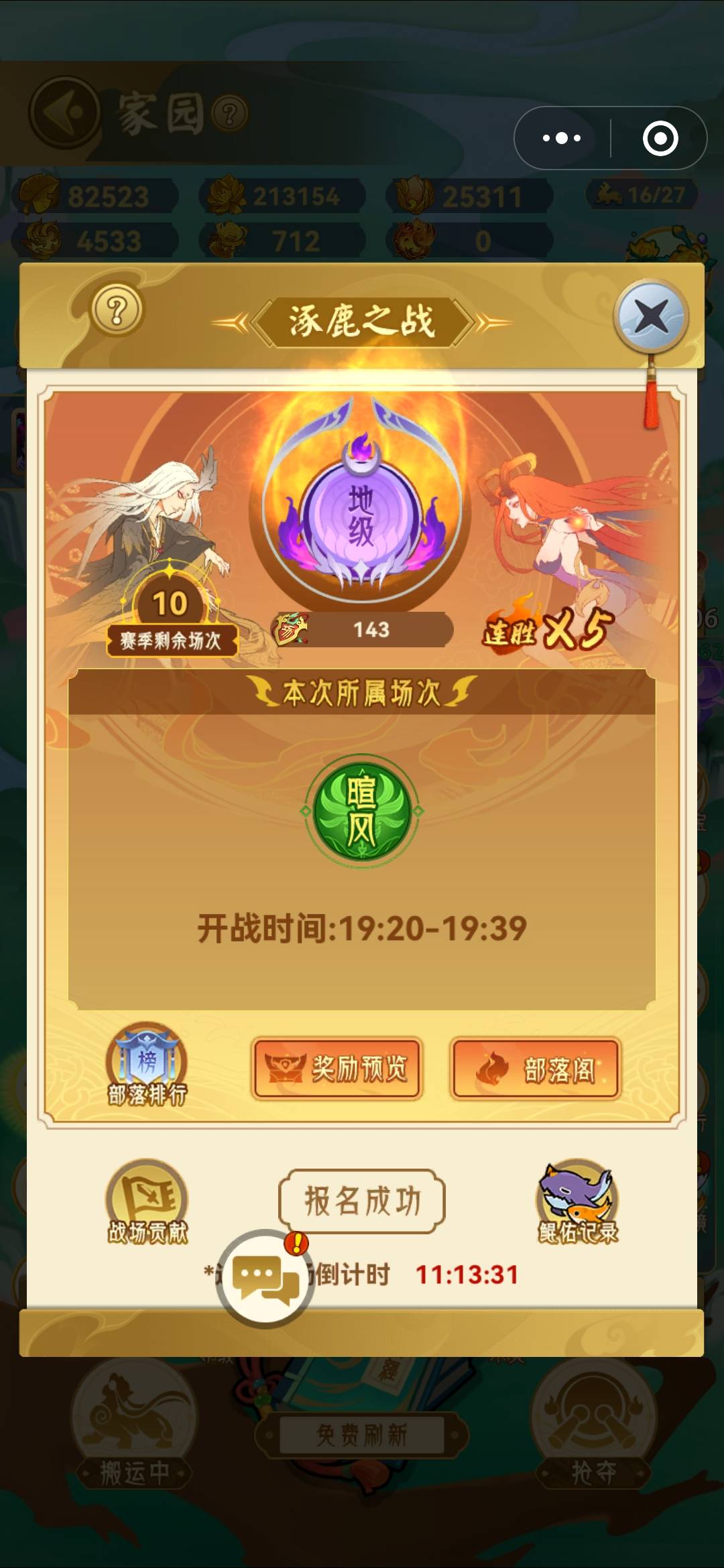 战力提升连胜5场，今天晚上再赢一场

79 / 作者:不会游泳的磐鱼 / 