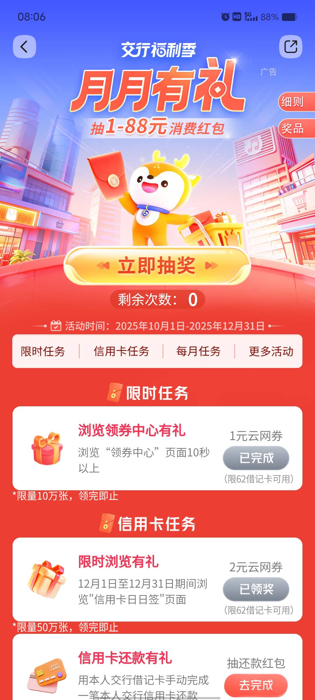 月月有礼现在没有lj券了吗 全是云网券 刚抽两个5


10 / 作者:艾玛儿 / 