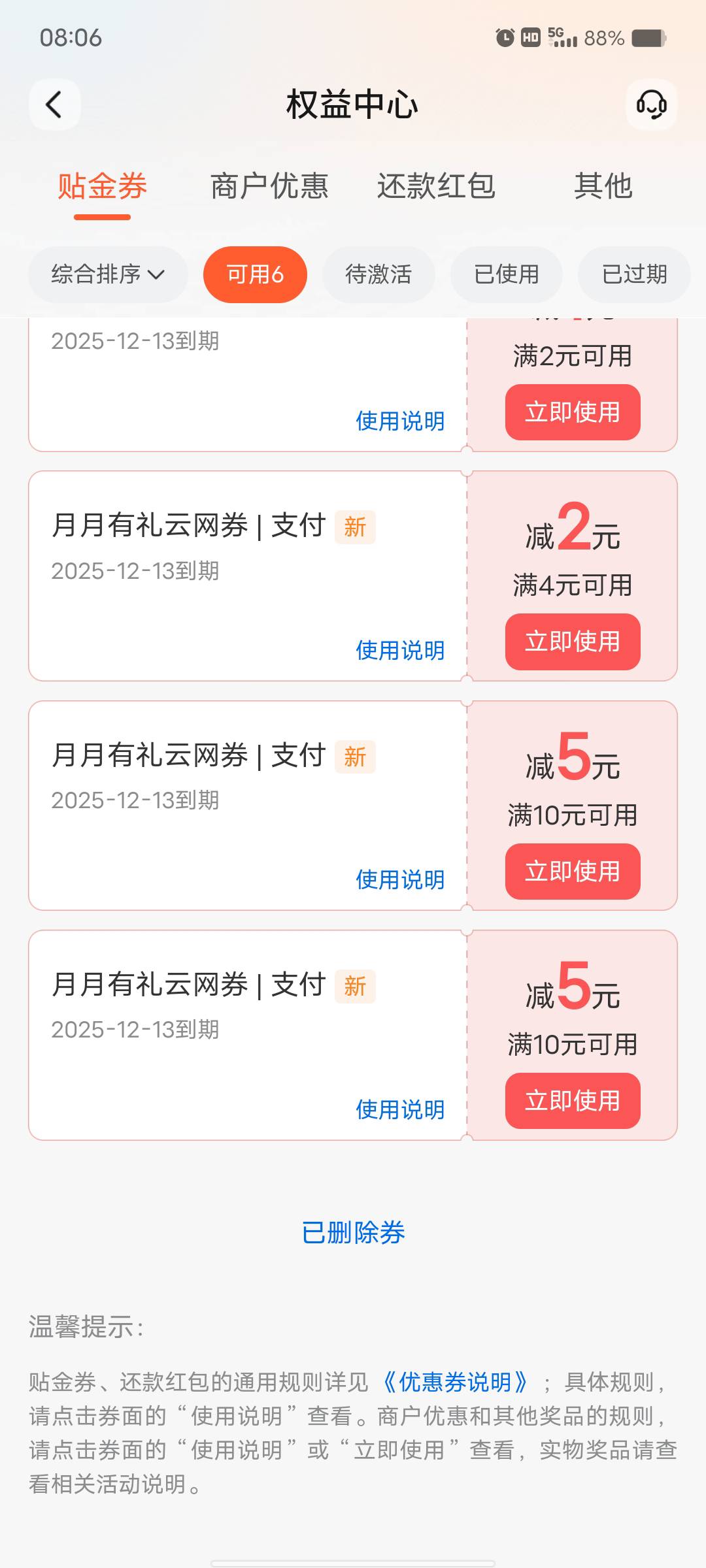 月月有礼现在没有lj券了吗 全是云网券 刚抽两个5


83 / 作者:艾玛儿 / 