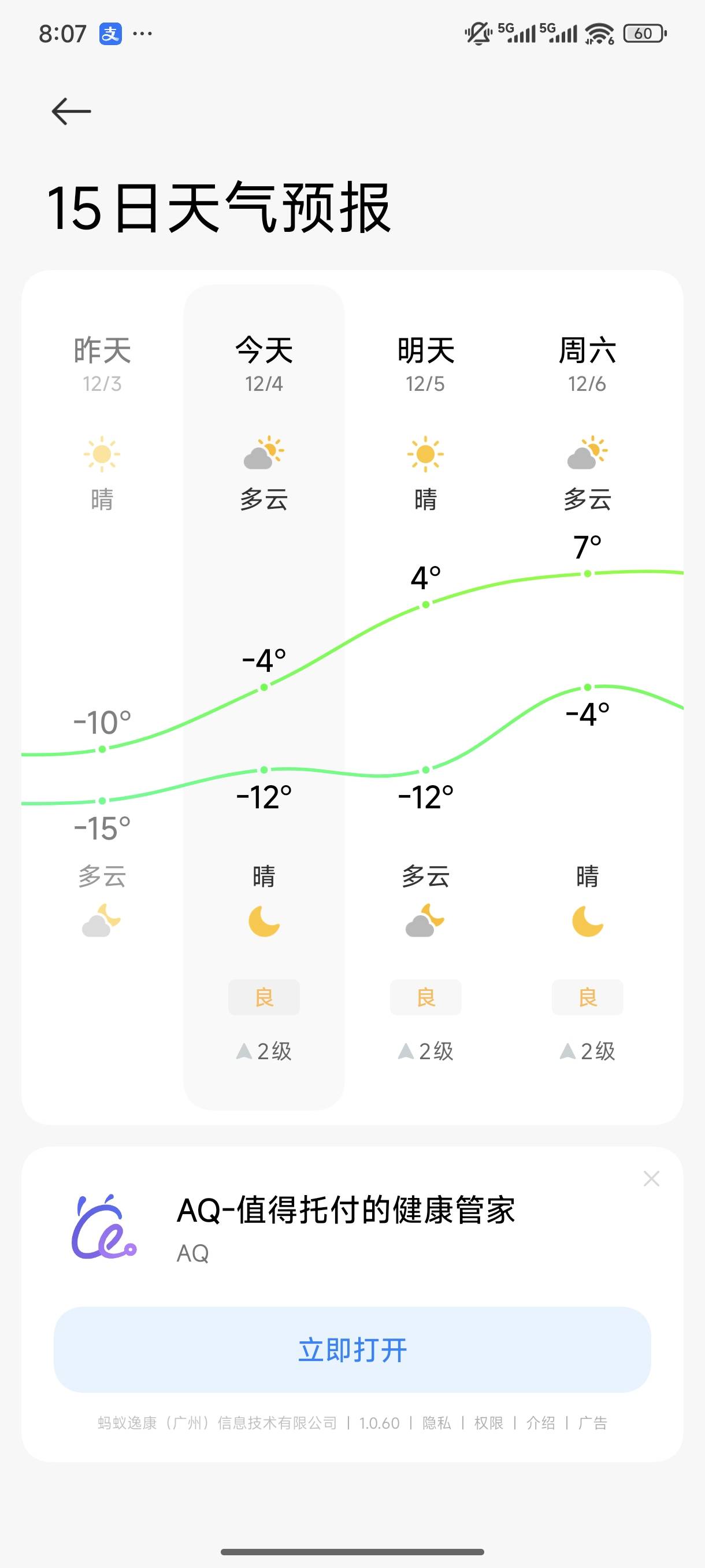 太冷了吧，绝对零度




47 / 作者:沉着冷漠的撸 / 