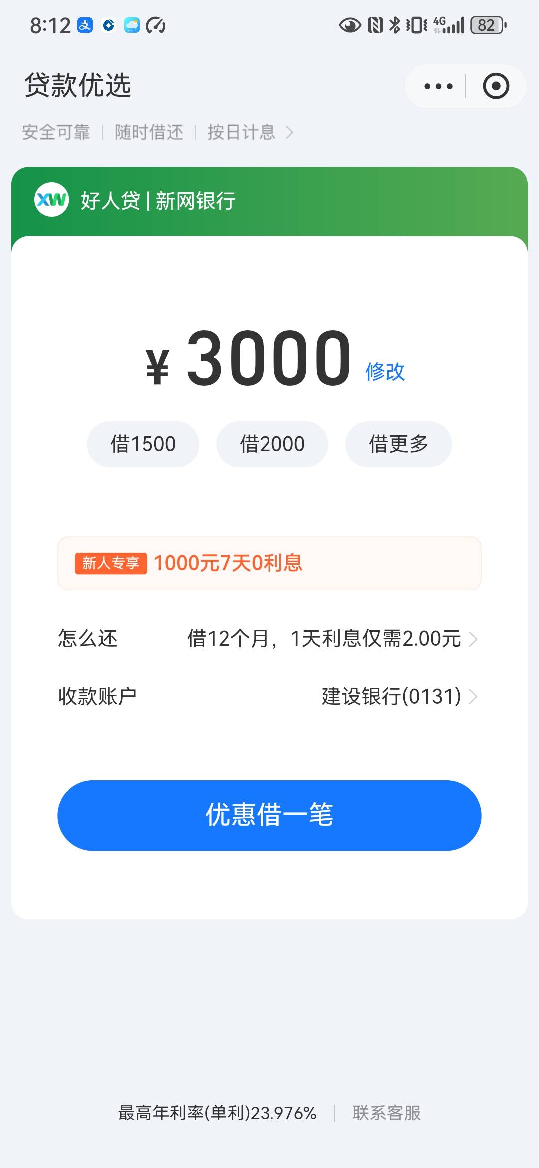 老哥们 支付宝里的 这样的可以过吗

99 / 作者:宣布哦 / 