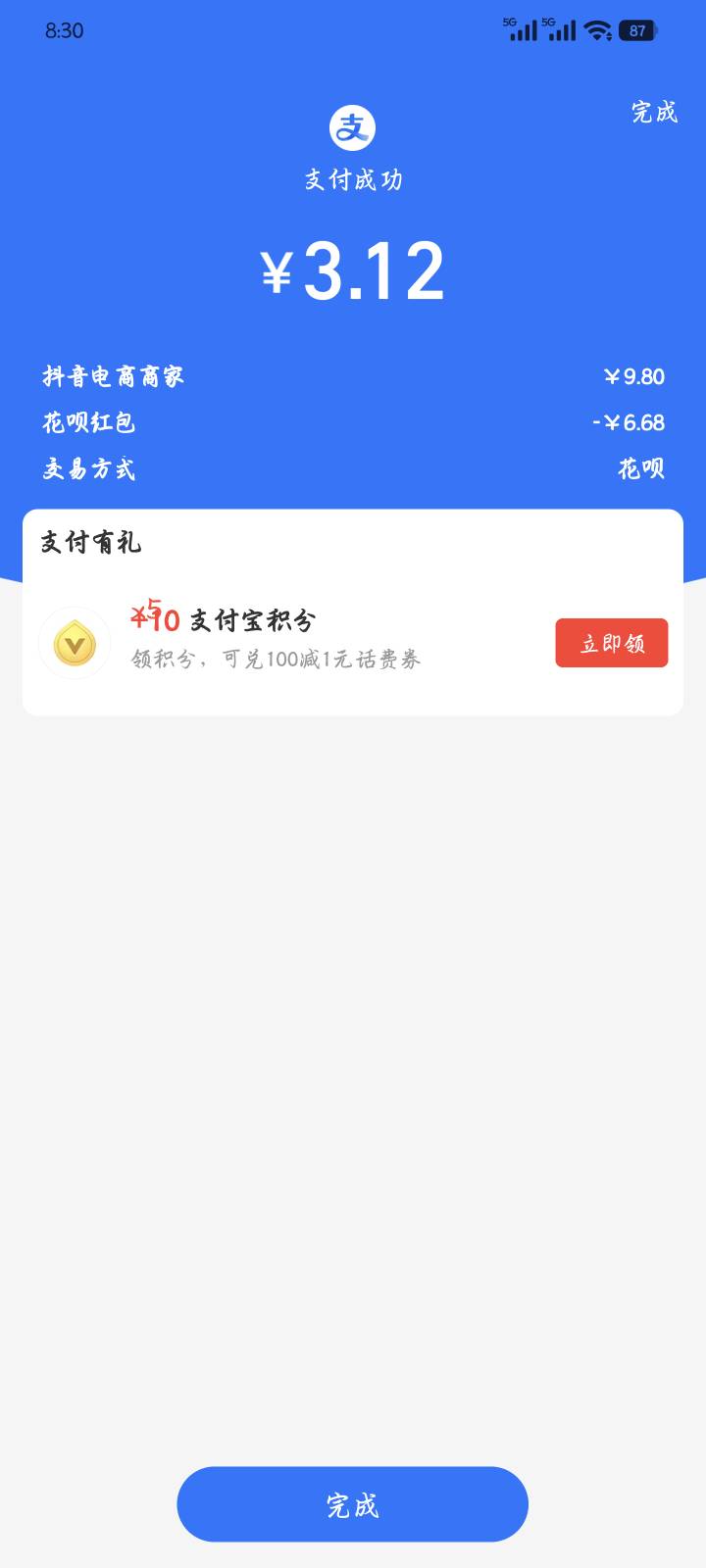 花呗6.8红包可以买抖音Q币

2 / 作者:qiancen / 