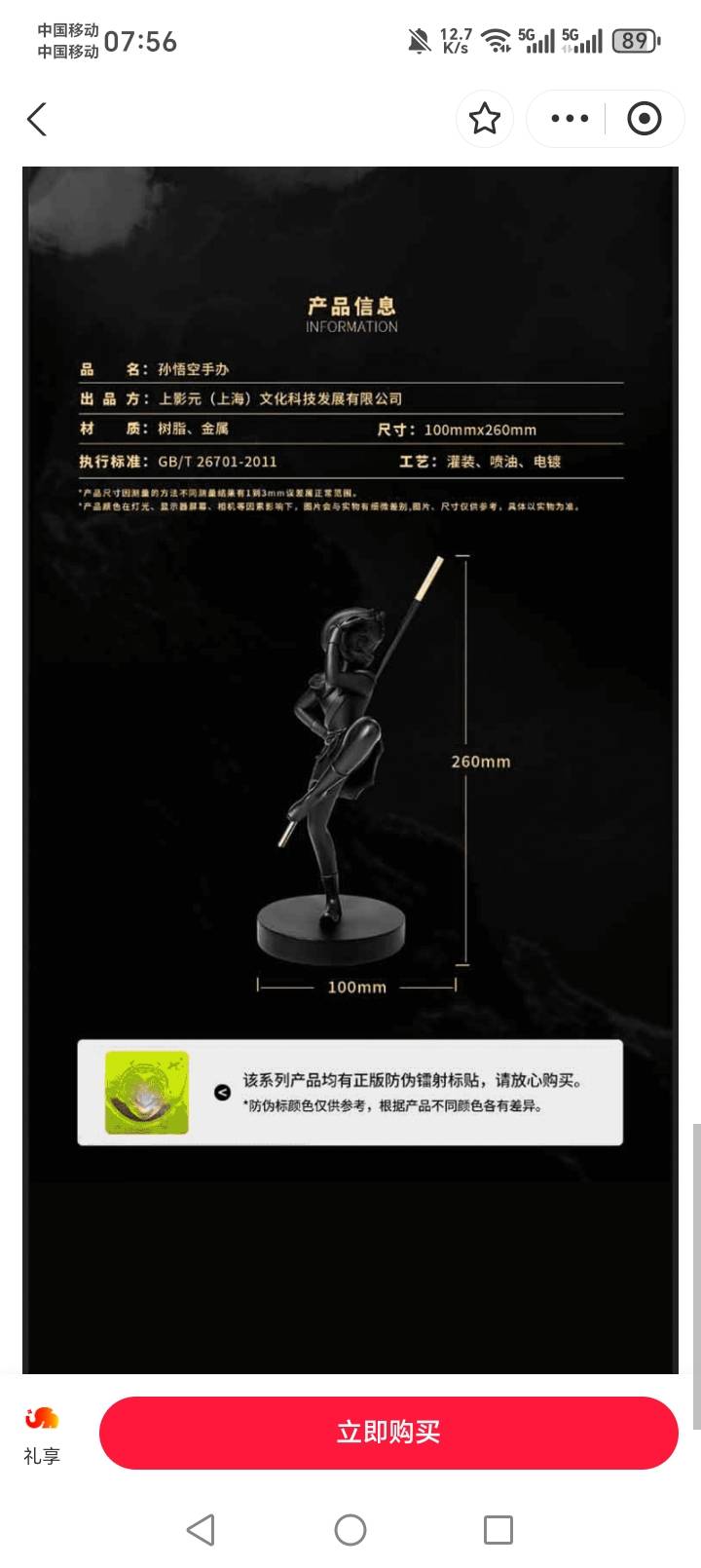 黑悟空手办有收的吗

27 / 作者:gvcffy / 