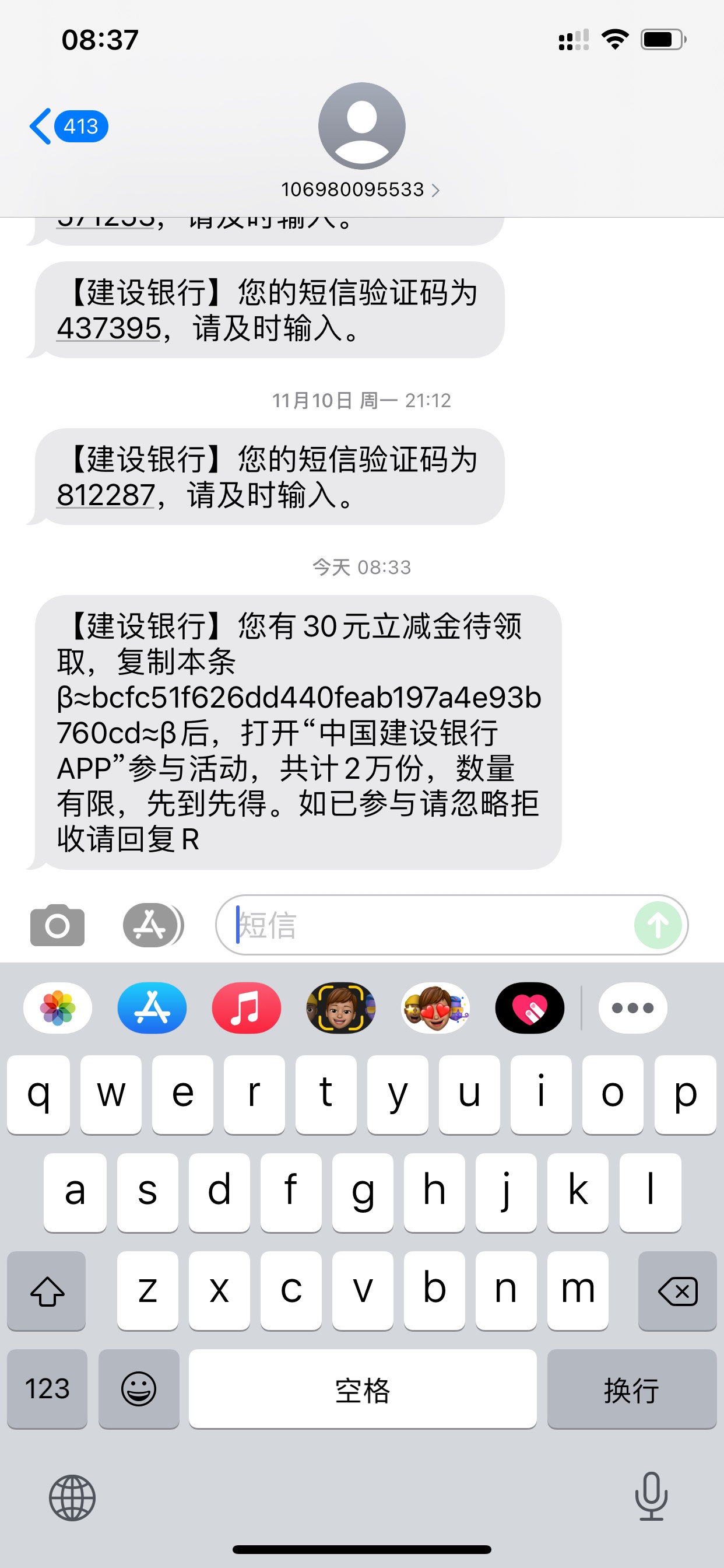 上海建行特邀 我没有上海卡也收到短信了

56 / 作者:钢盔哥 / 