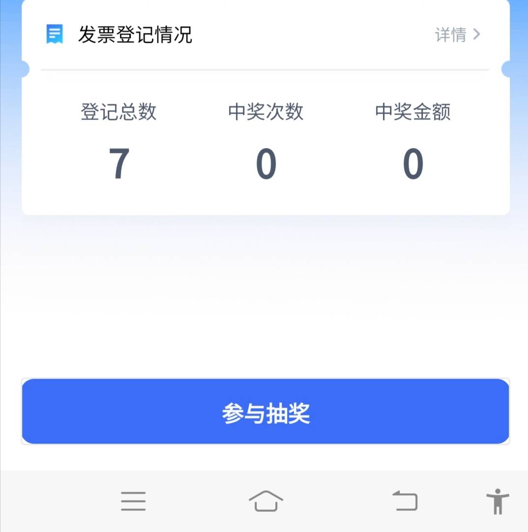 5-0，从2号到现在一次没中感觉被拉黑实名了，换v也不中

23 / 作者:大生发 / 