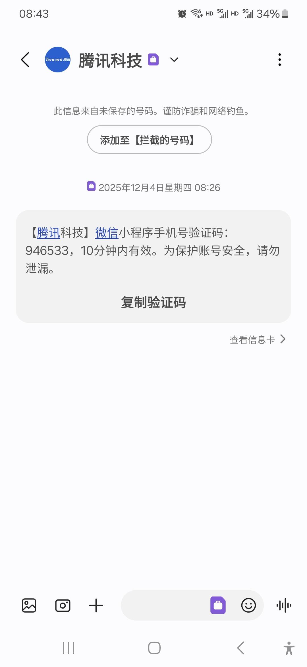 有老哥知道怎么接v信小程序码的，豪猪没有这个项目，知道的老哥速来，大毛

99 / 作者:威武霸气的ghb / 