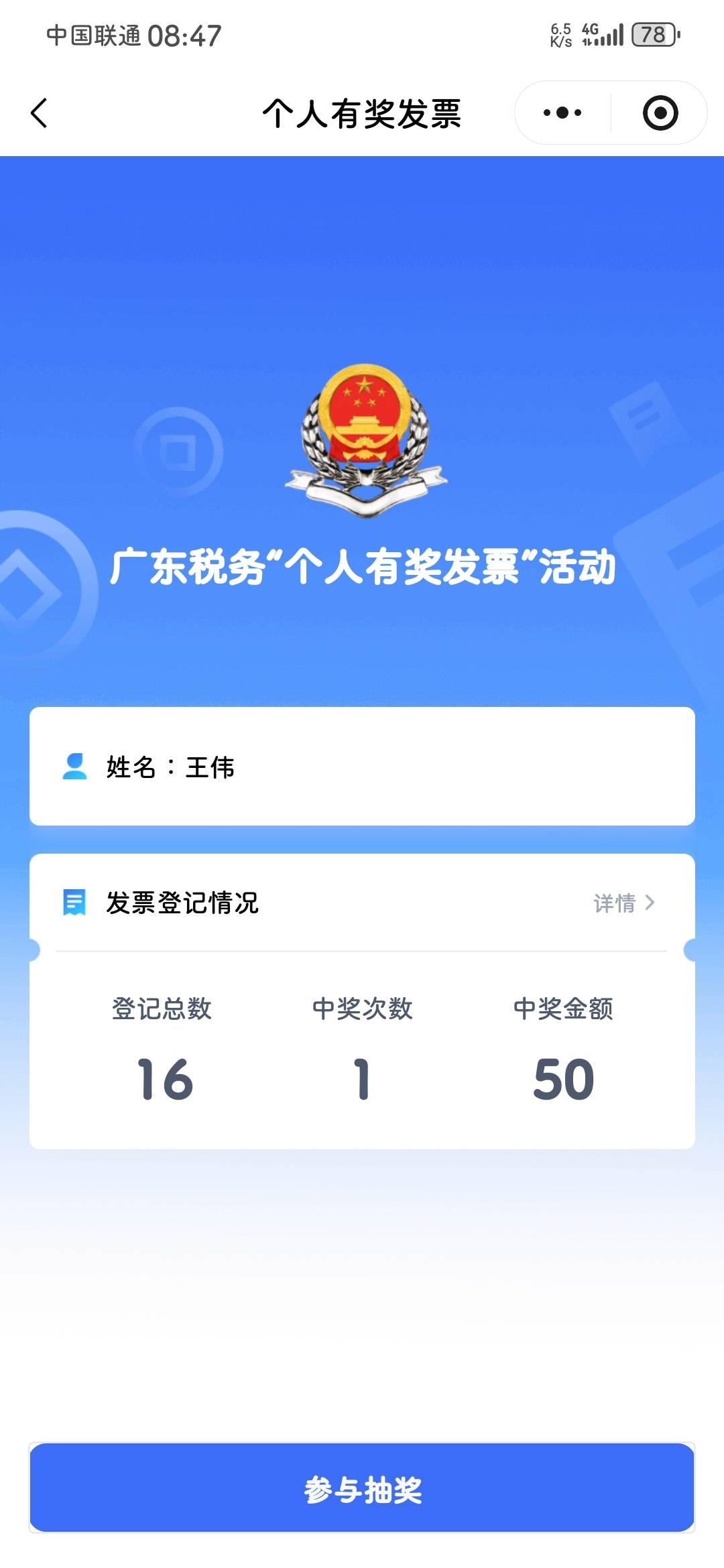 呀屎啦你。


42 / 作者:仙逆王麻子 / 