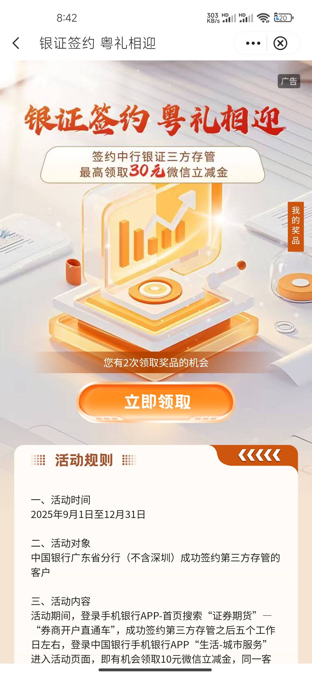 勾八微联享付。五个v一个都领不了。中行怎么合作这么一群玩意合作商啊

36 / 作者:连理枝 / 