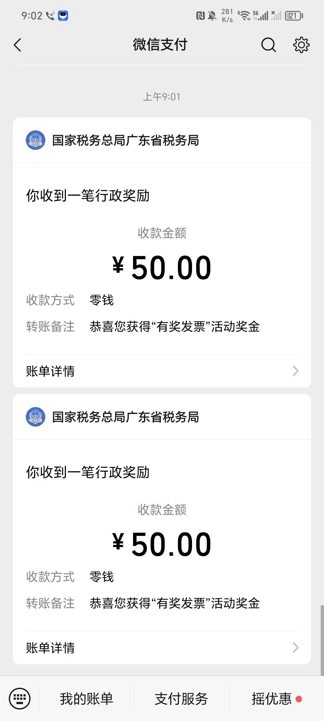 真不容易啊，今天10次最后2次都中了。


71 / 作者:像 风一样的感觉 / 