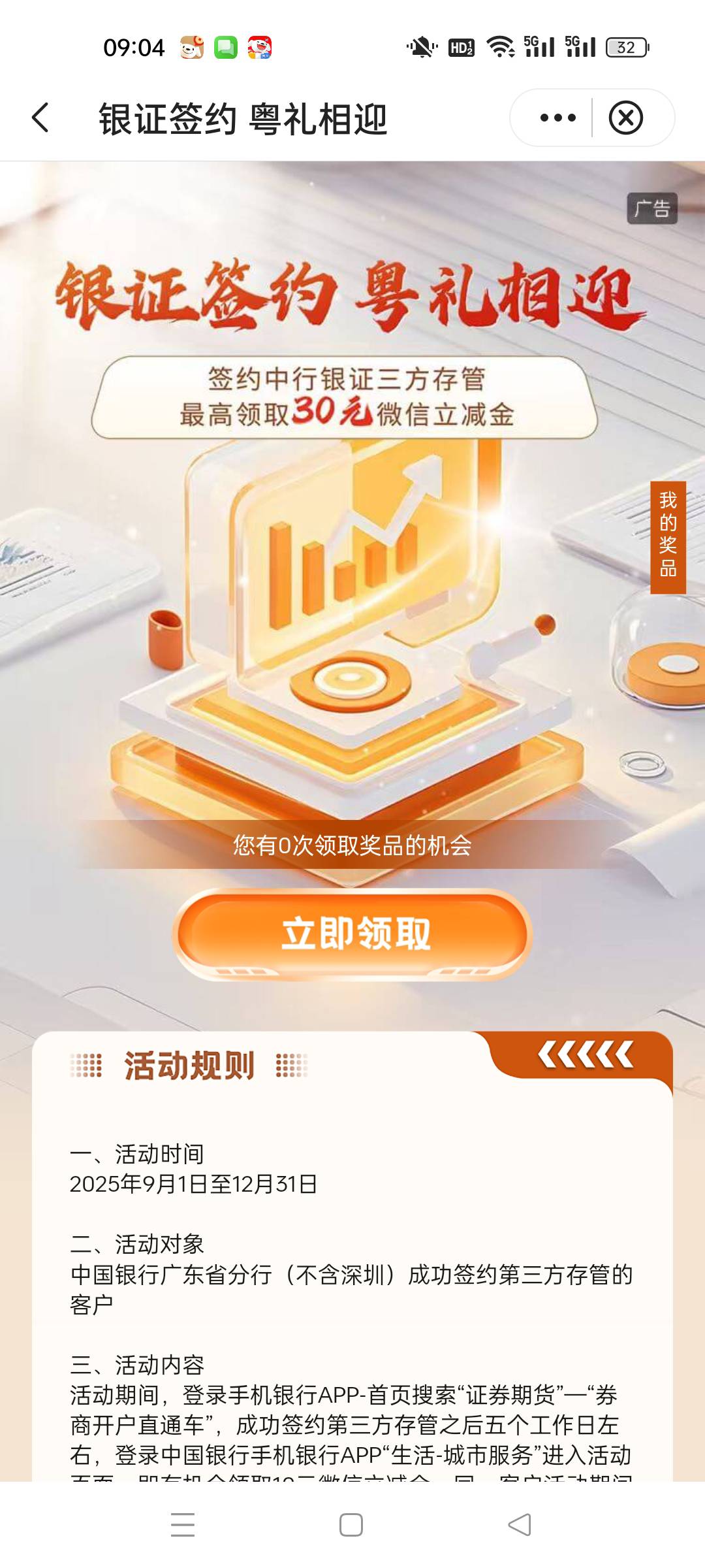 上个月做了一次，后面更新了又能领一次，上周五绑定的2个刚刚更新了，有2次领取机会，77 / 作者:托没当好。 / 