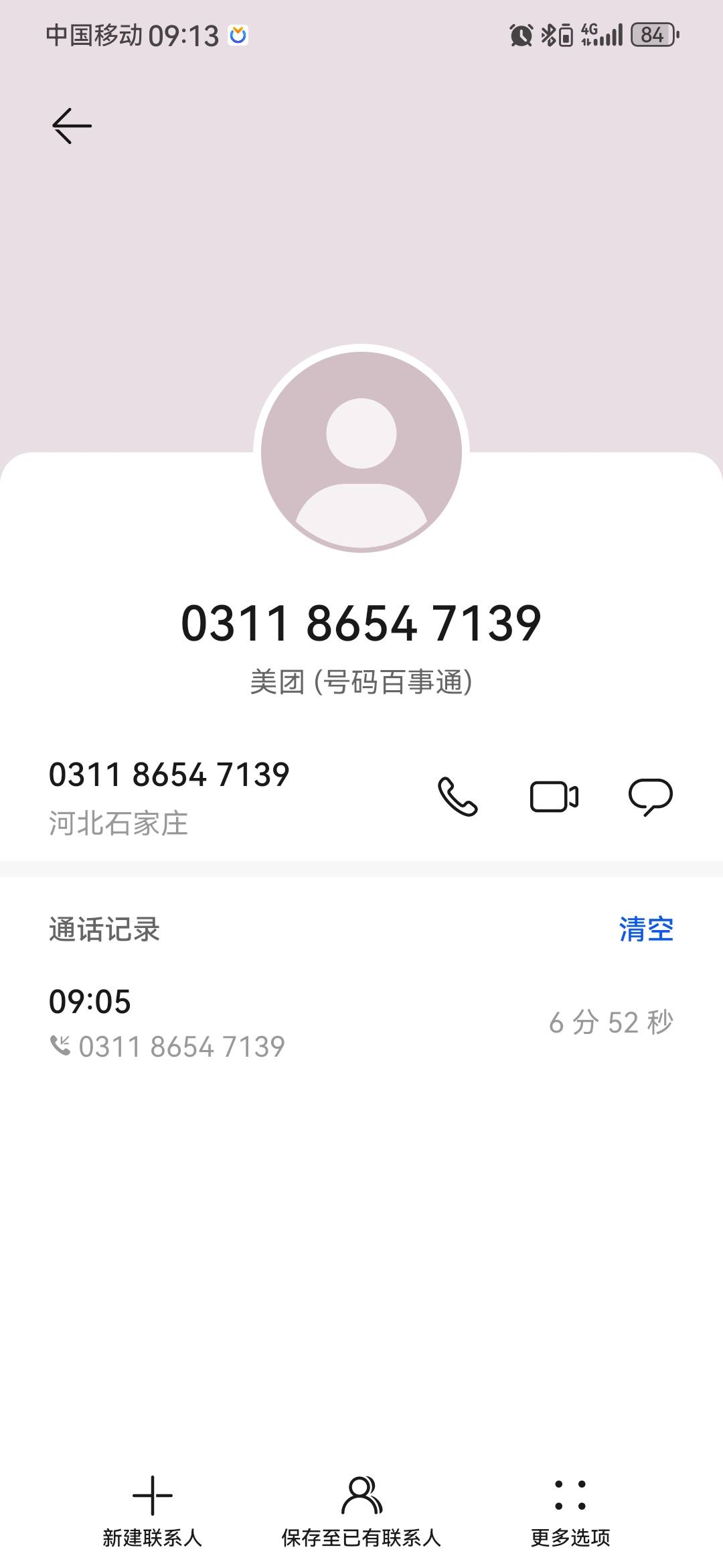 被拘留过外卖也跑不了吗
52 / 作者:罗先生的书 / 